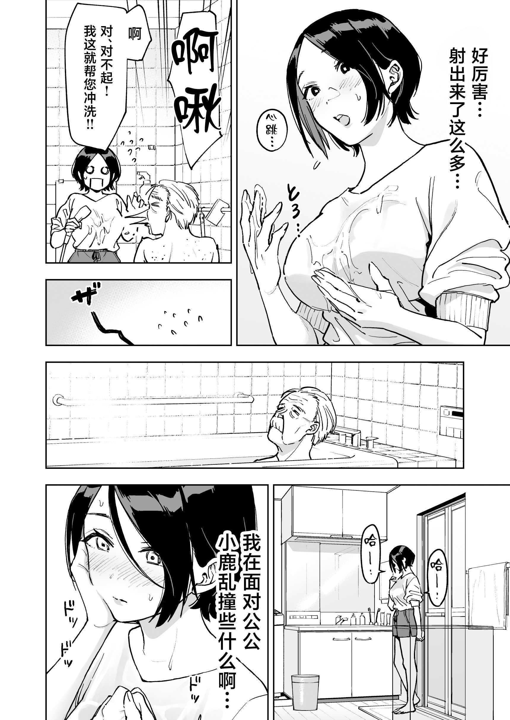 [ましゅまろ団] 晴奈は今日から幸子になりました。 第1话 第15页