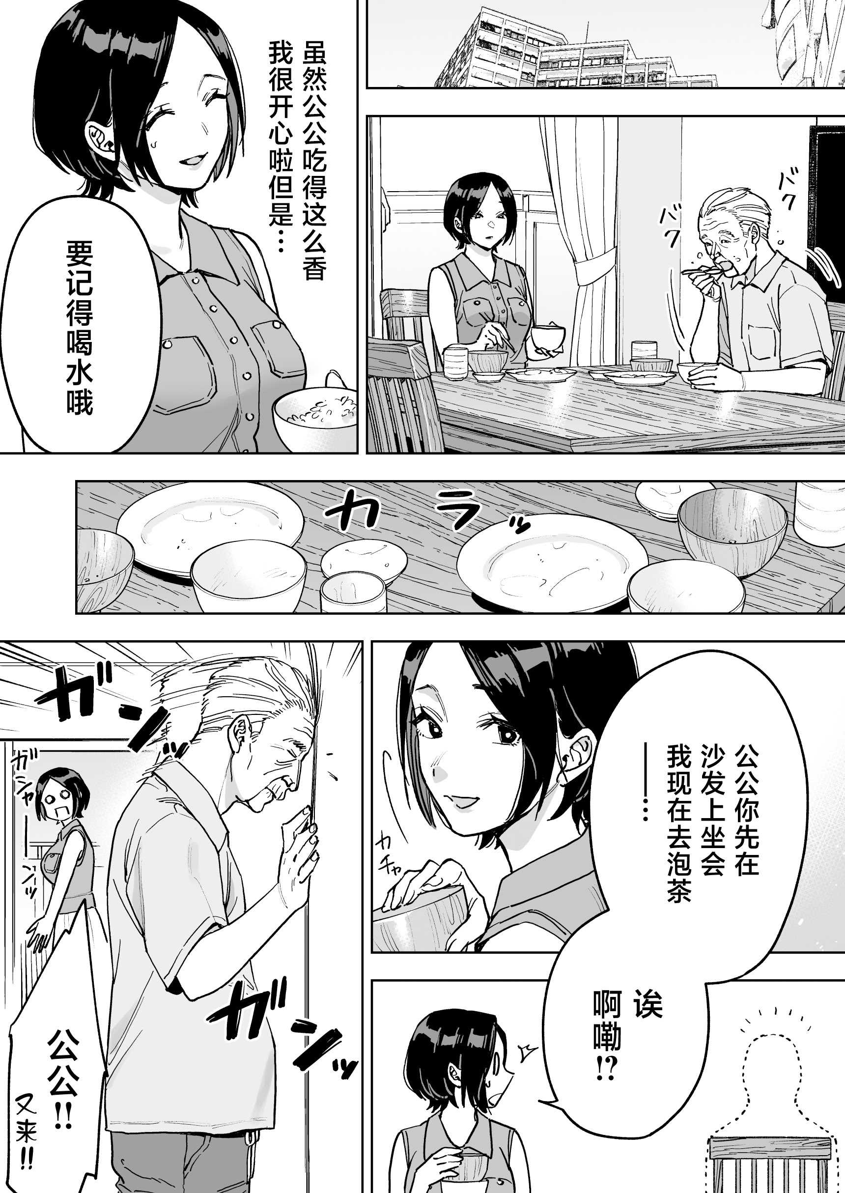 [ましゅまろ団] 晴奈は今日から幸子になりました。 第1话 第19页