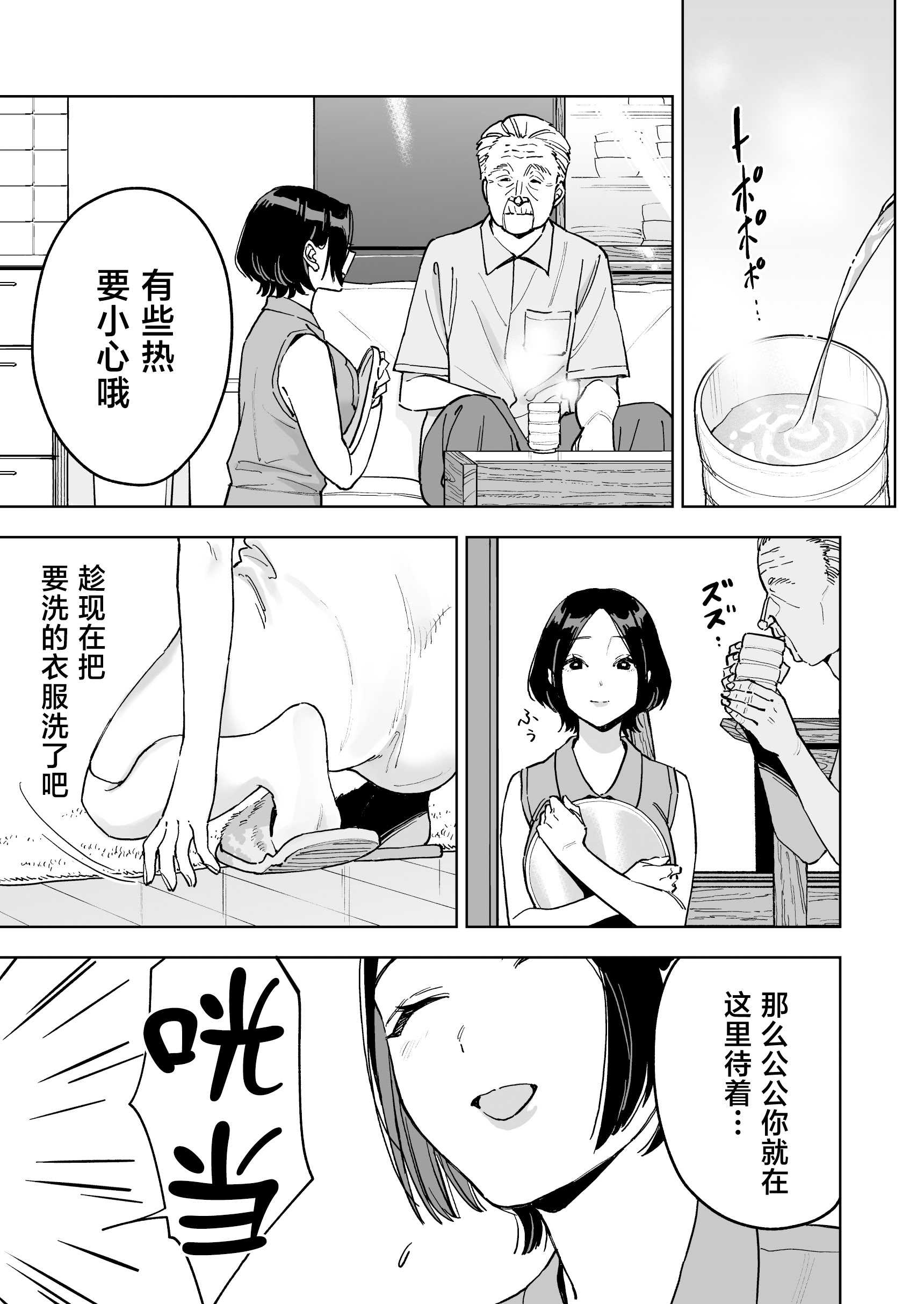 [ましゅまろ団] 晴奈は今日から幸子になりました。 第1话 第22页