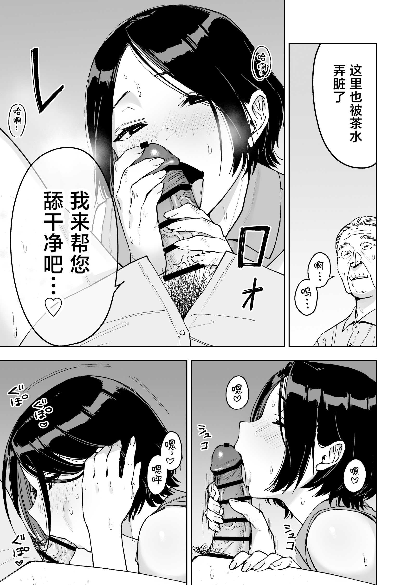 [ましゅまろ団] 晴奈は今日から幸子になりました。 第1话 第26页