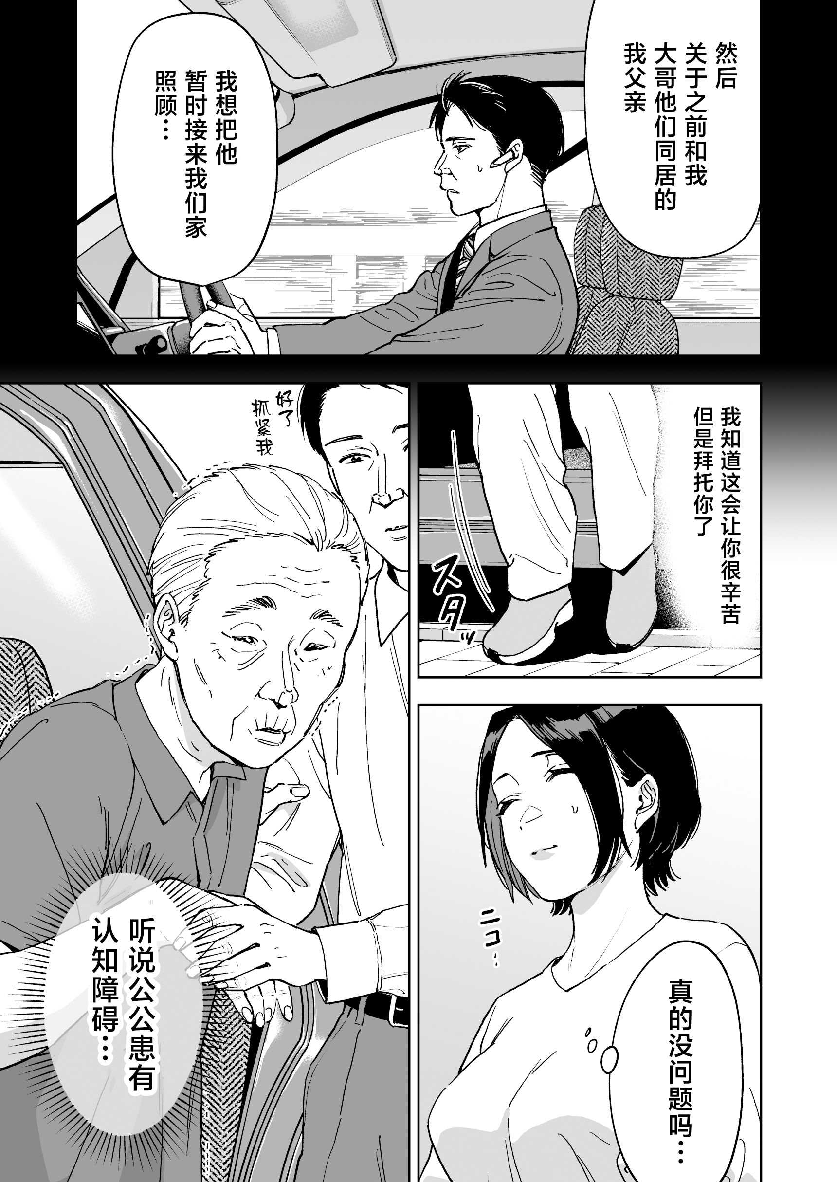 [ましゅまろ団] 晴奈は今日から幸子になりました。 第1话 第8页