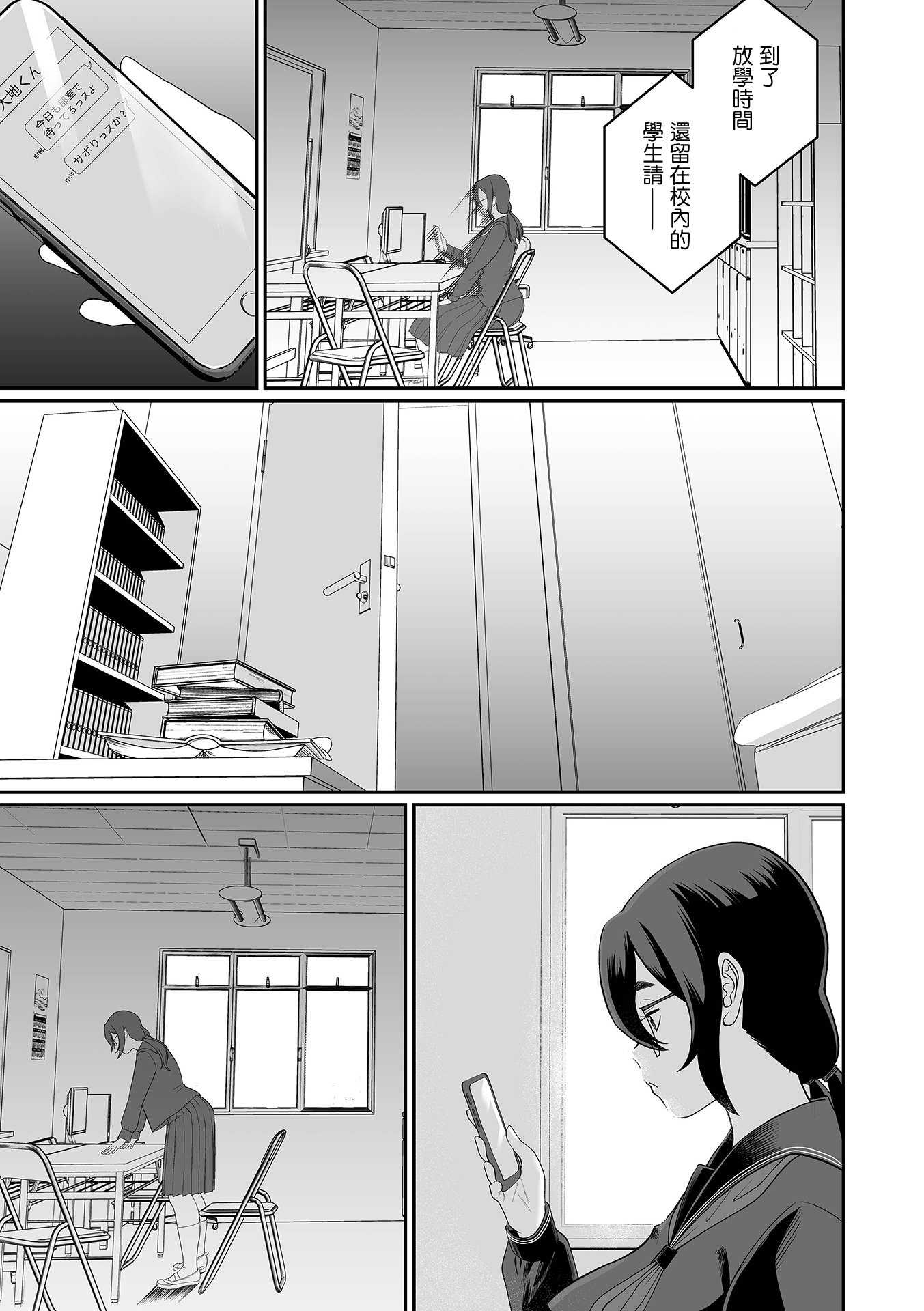 [泉たいち] デカオタ超乳小倉さん ＃3 [中国翻訳] 第1话 第7页