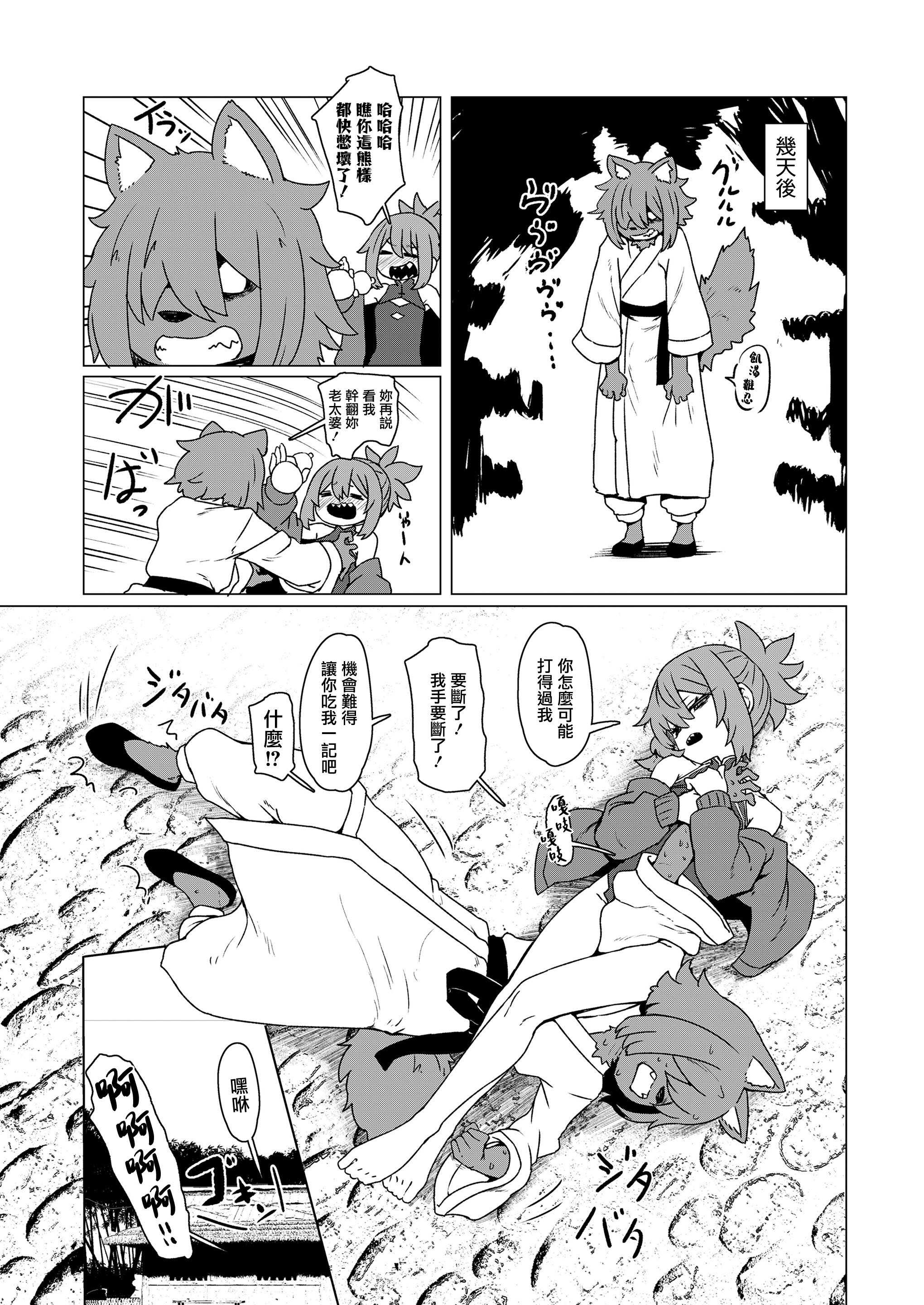 [すみやお] 異世界仙人睡眠姦 (永遠娘 20) [便宜漢化] [DL版] 第1话 第21页
