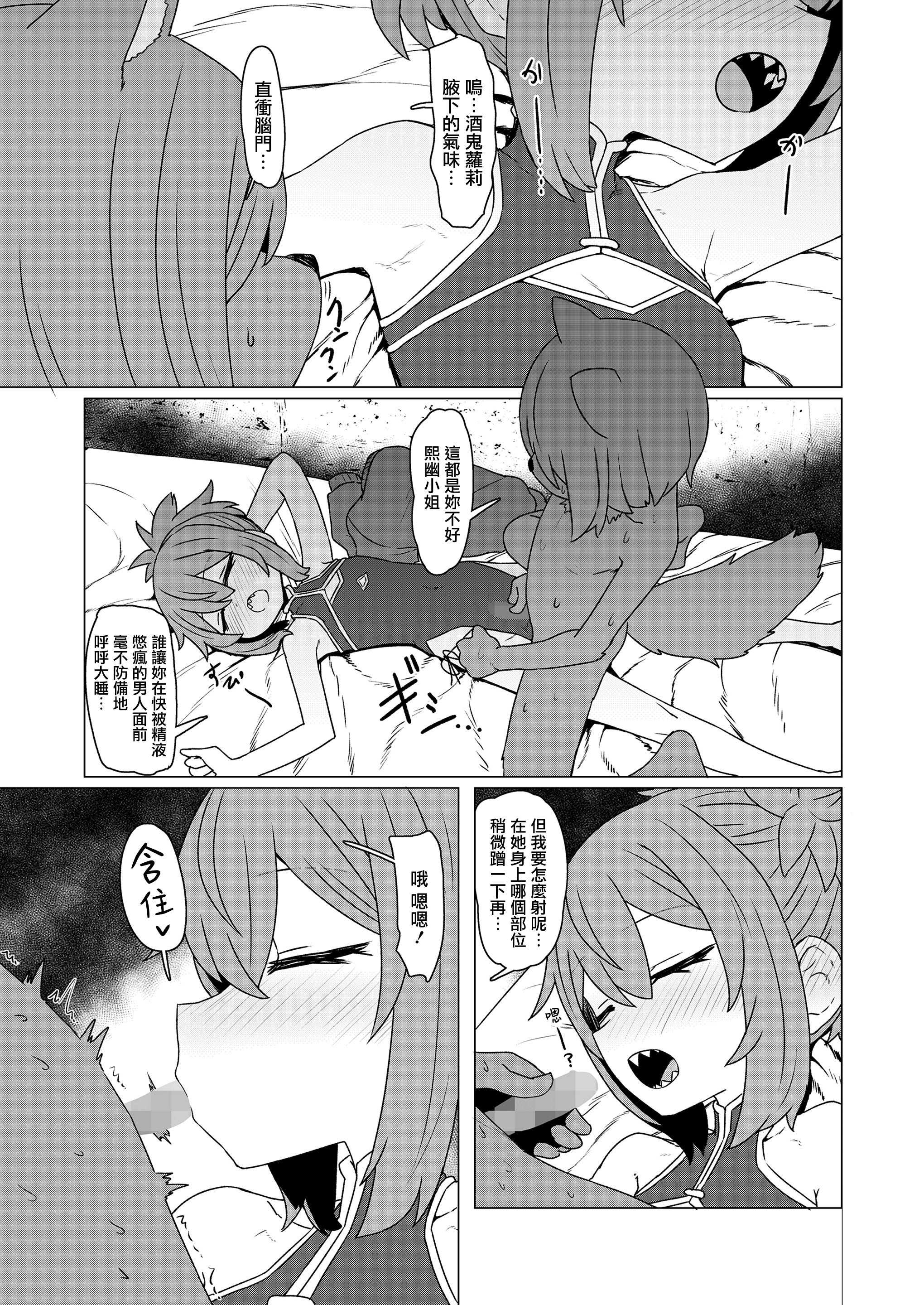 [すみやお] 異世界仙人睡眠姦 (永遠娘 20) [便宜漢化] [DL版] 第1话 第23页