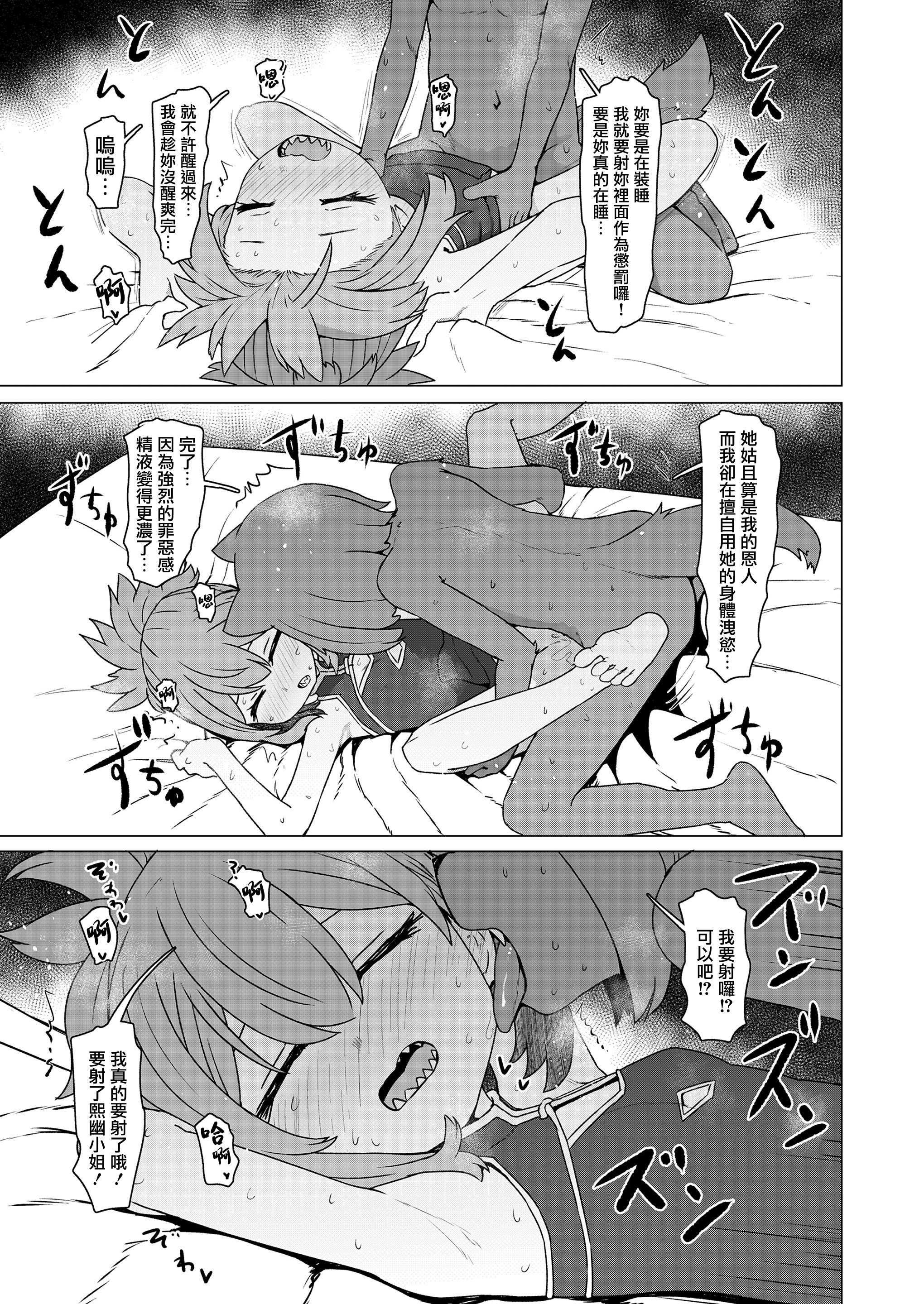 [すみやお] 異世界仙人睡眠姦 (永遠娘 20) [便宜漢化] [DL版] 第1话 第27页