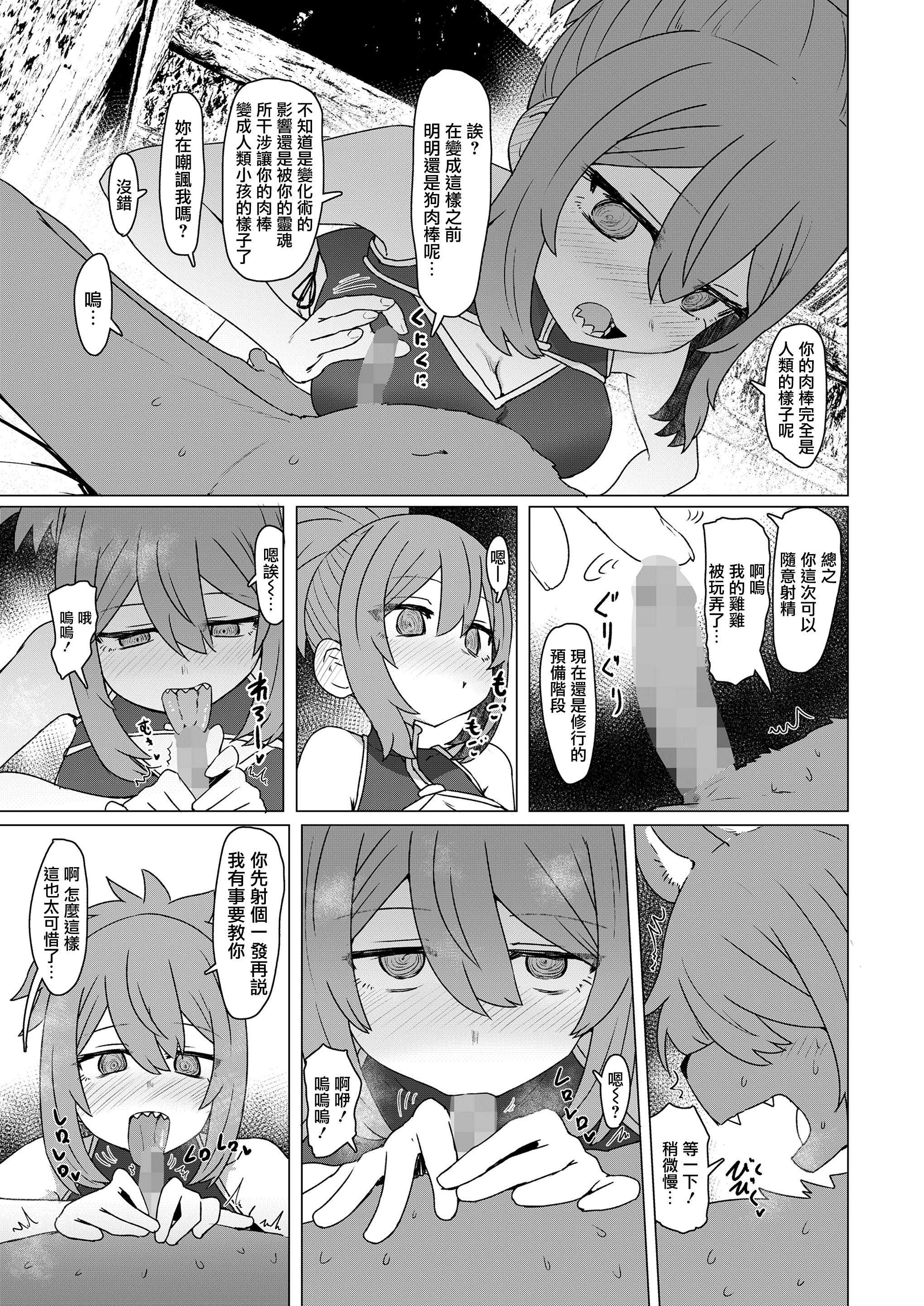 [すみやお] 異世界仙人睡眠姦 (永遠娘 20) [便宜漢化] [DL版] 第1话 第7页