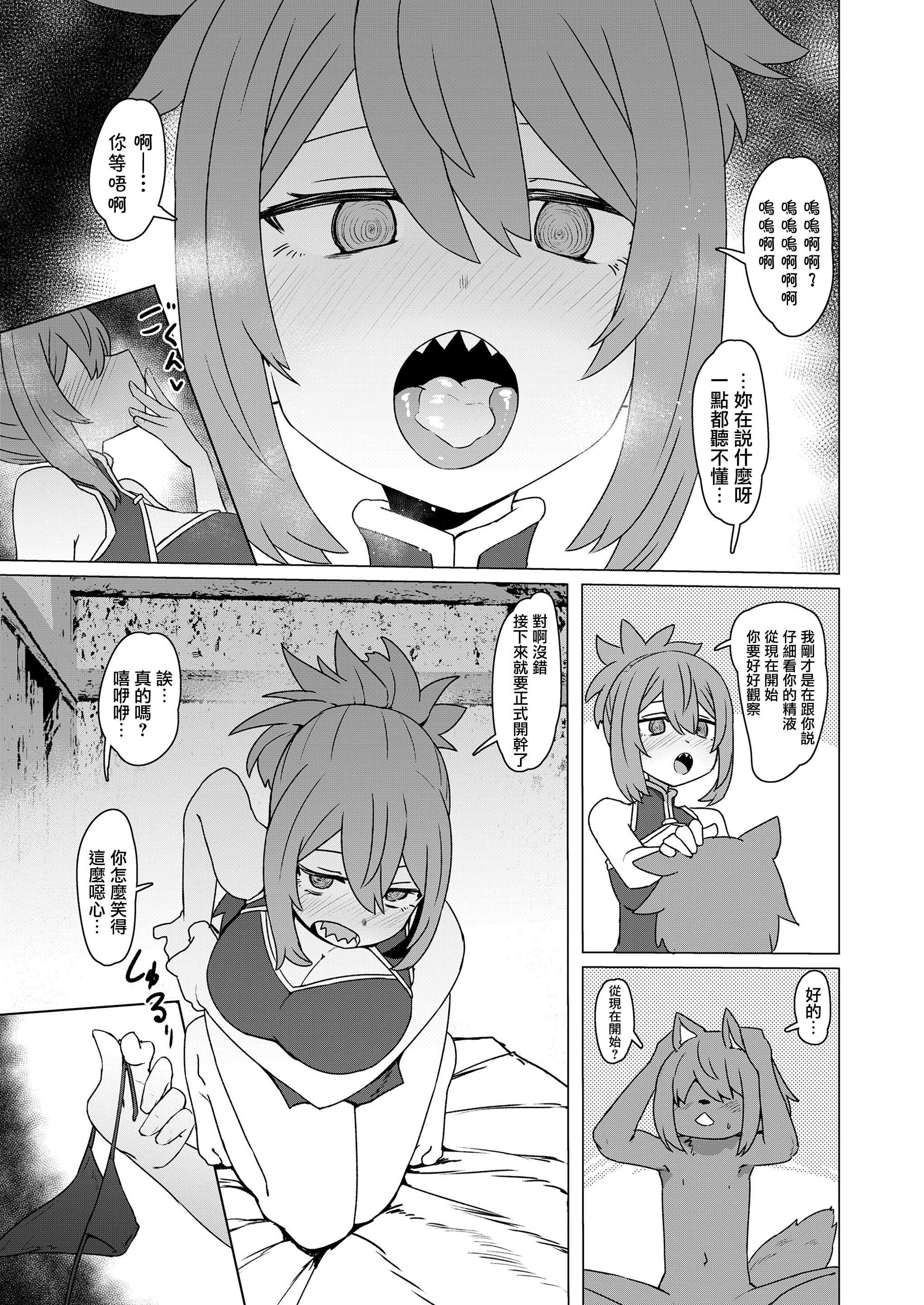 [すみやお] 異世界仙人睡眠姦 (永遠娘 20) [便宜漢化] [DL版] 第1话 第9页