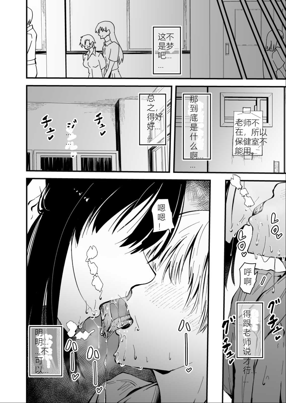 [ハヤアルキ] 美人人妻の保健室の先生は、好みの生徒を見ると我慢出来ない痴女教師でした【クールな安藤先生 外伝】[机翻] 第1话 第16页