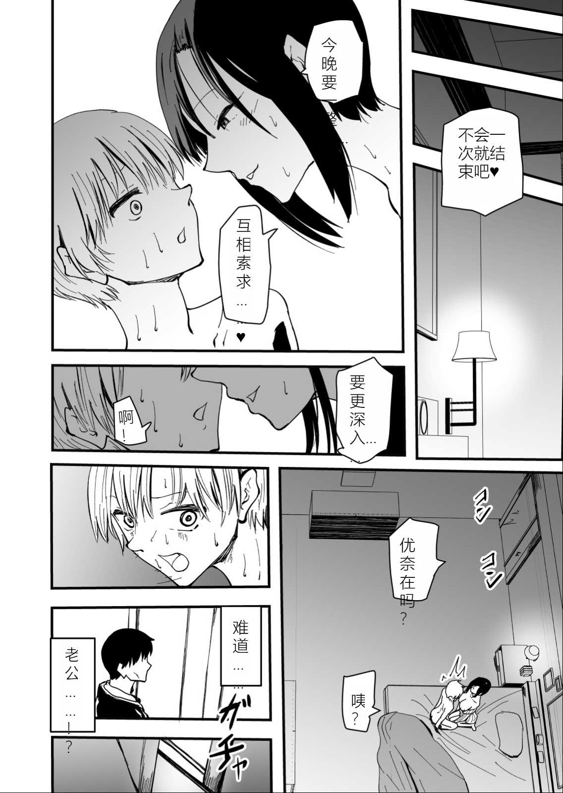 [ハヤアルキ] 美人人妻の保健室の先生は、好みの生徒を見ると我慢出来ない痴女教師でした【クールな安藤先生 外伝】[机翻] 第1话 第36页