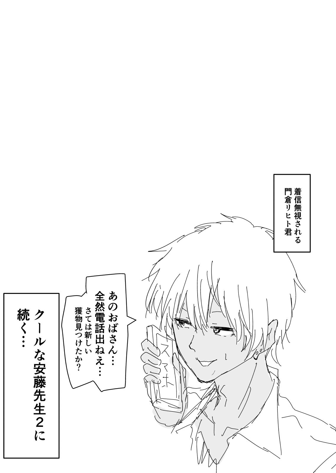 [ハヤアルキ] 美人人妻の保健室の先生は、好みの生徒を見ると我慢出来ない痴女教師でした【クールな安藤先生 外伝】[机翻] 第1话 第47页