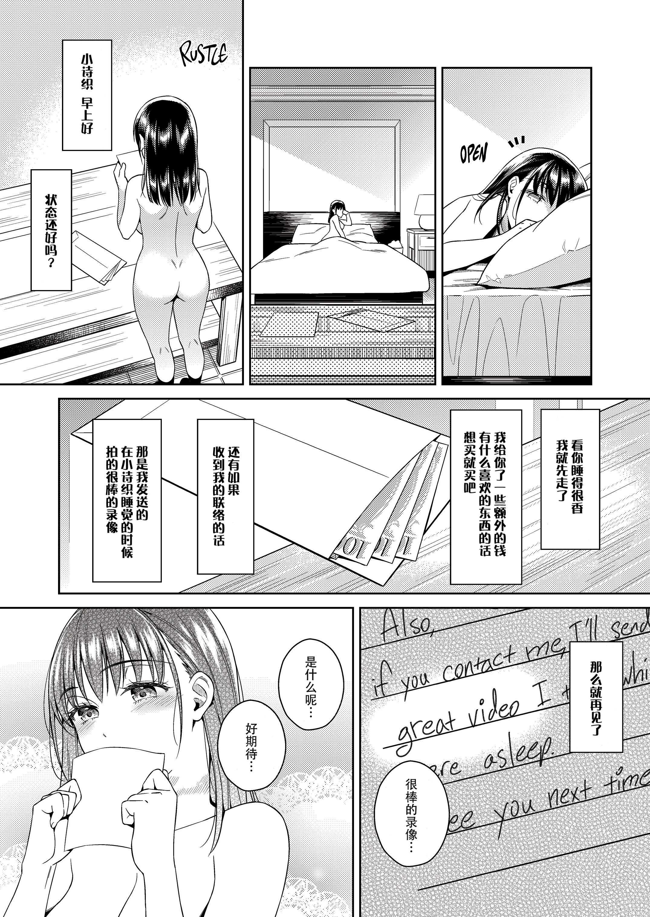 [無修正] [二次結び (大野かなえ)] バイバイフラストレーション + after 第1话 第25页
