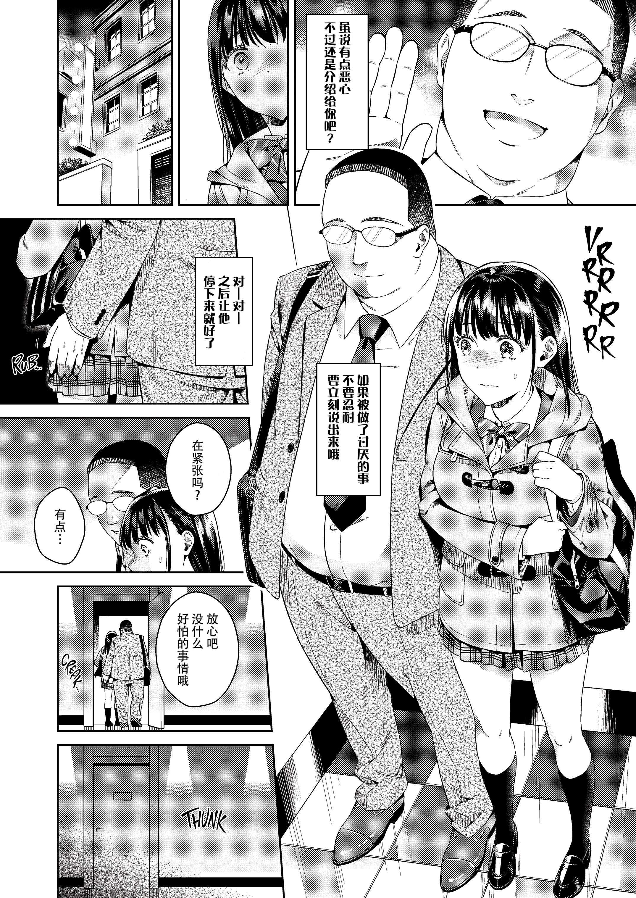 [無修正] [二次結び (大野かなえ)] バイバイフラストレーション + after 第1话 第3页