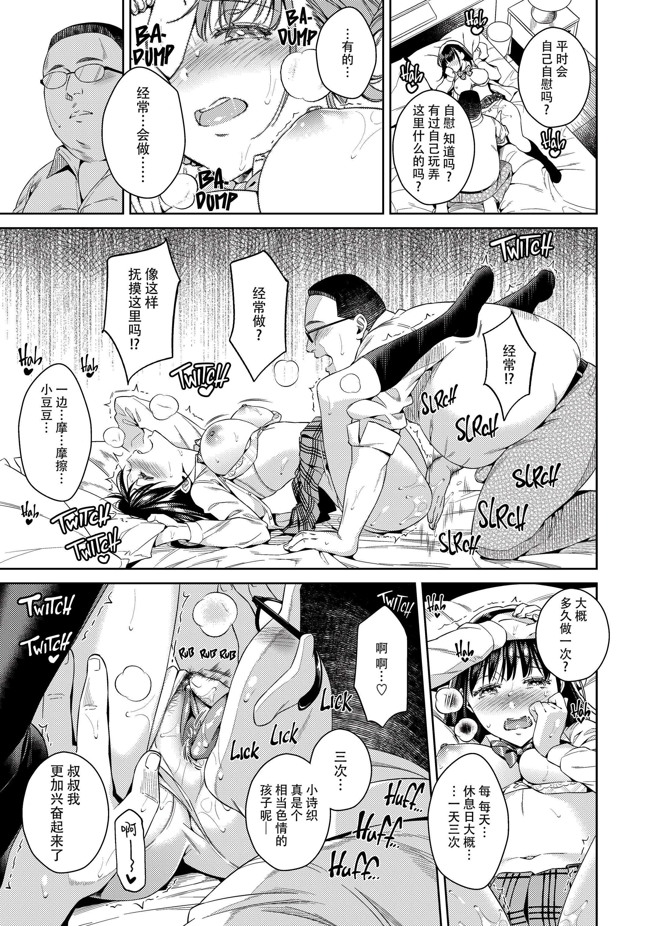 [無修正] [二次結び (大野かなえ)] バイバイフラストレーション + after 第1话 第6页