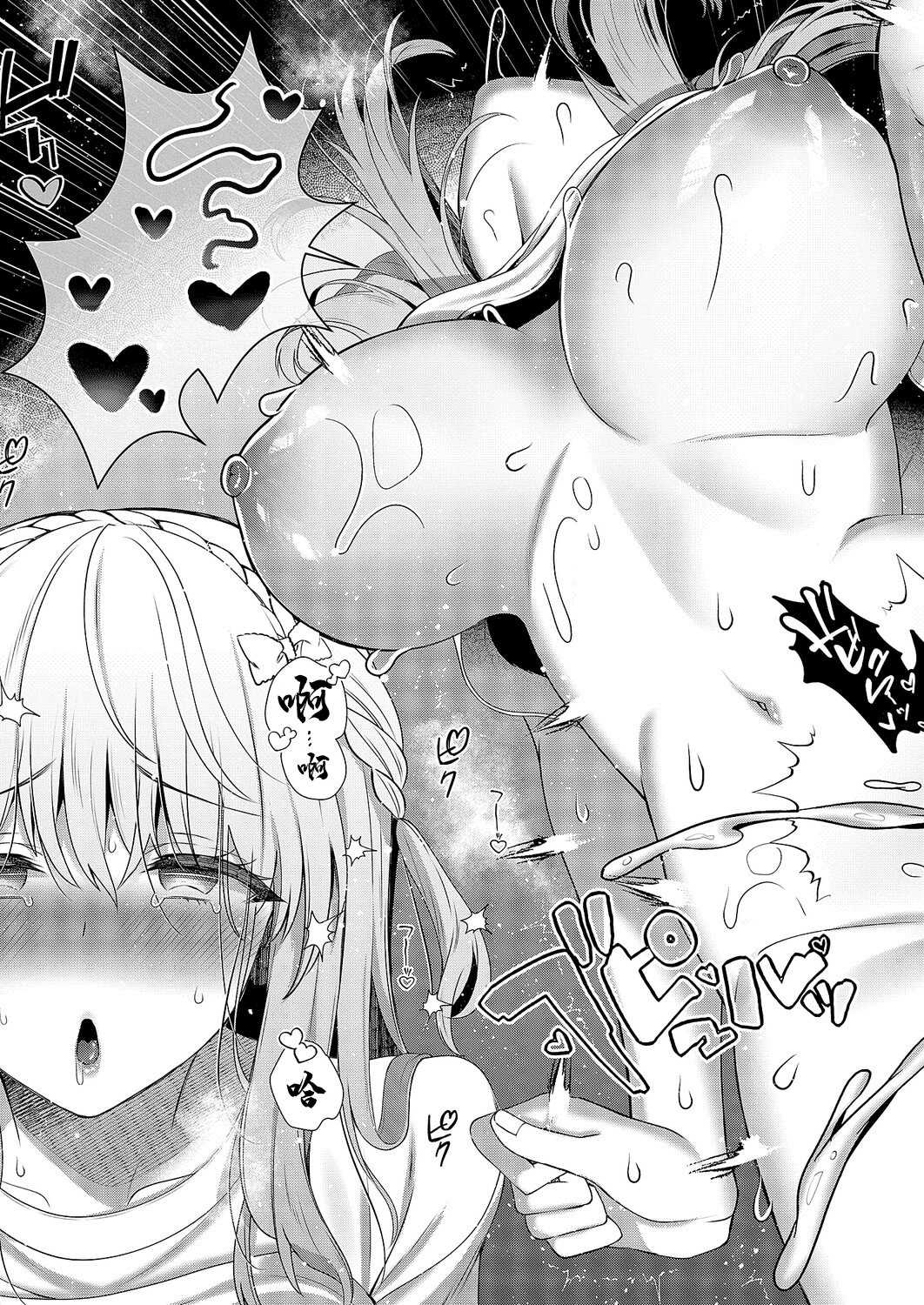 [たかしな浅妃] 幼なじみで恋人の彼女のお世話が過剰 (コミック エグゼ 68) [中国翻訳] [DL版] 第1话 第23页