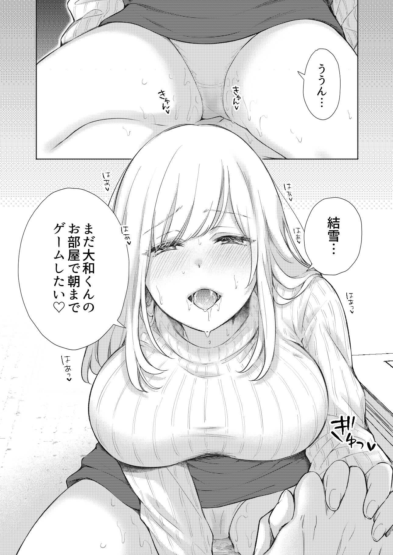 [伊桜家の食卓 (伊桜さち)] エロ可愛く成長した親戚に朝から晩まで搾り取られる [DL版] 第1话 第41页