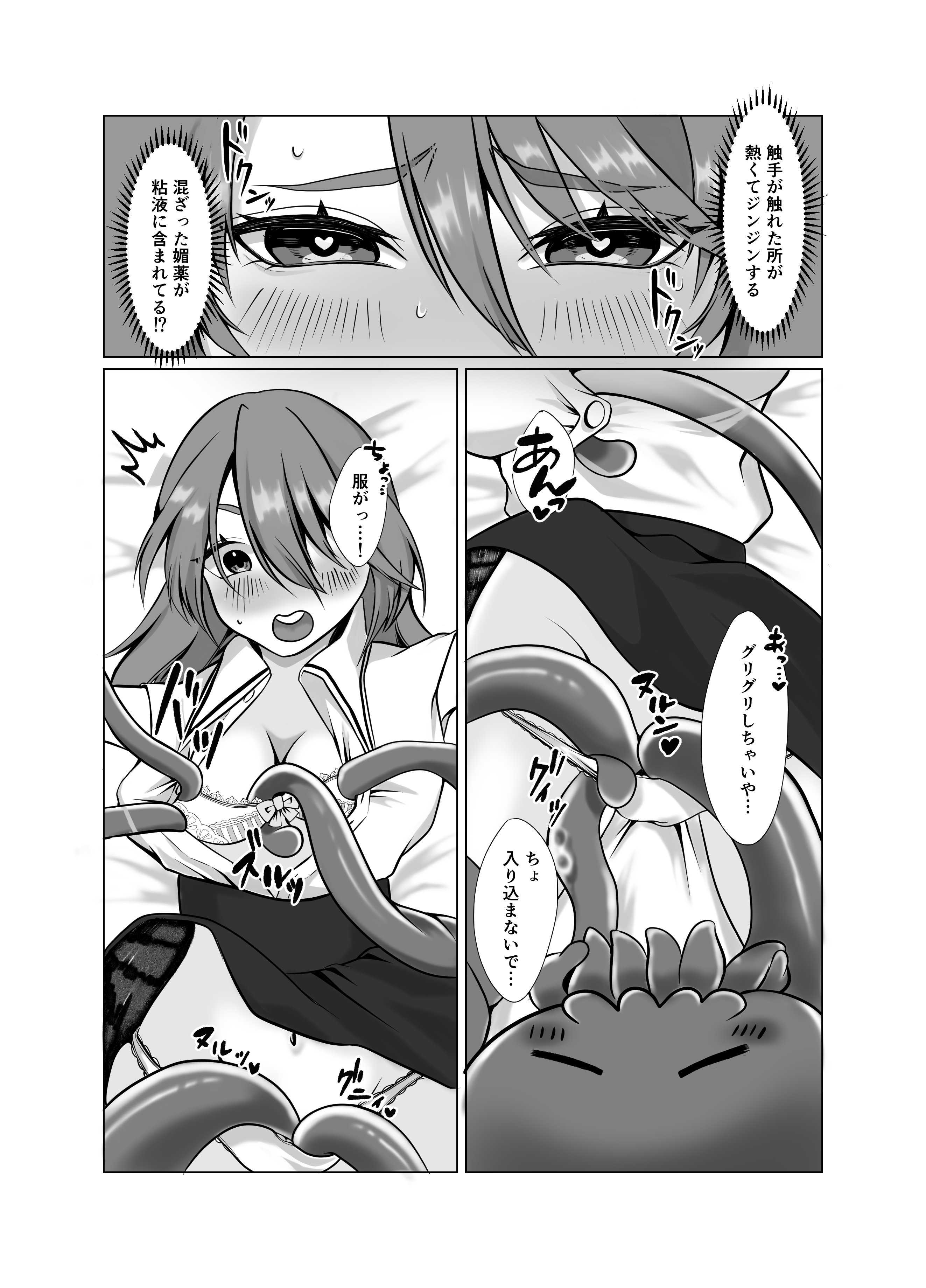 [提灯屋] 見習い魔女、誤召喚で触手快楽堕 第1话 第11页