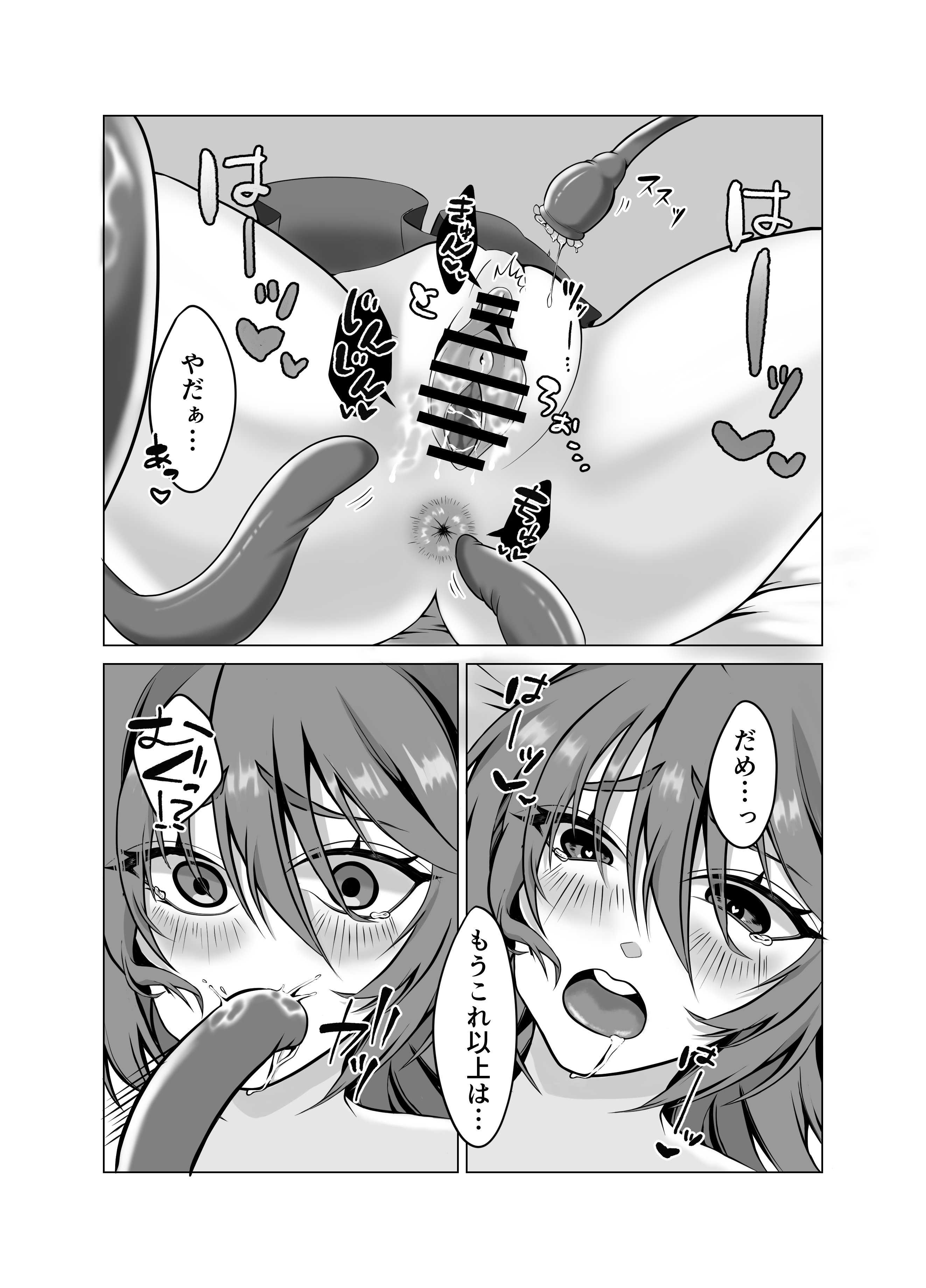 [提灯屋] 見習い魔女、誤召喚で触手快楽堕 第1话 第17页
