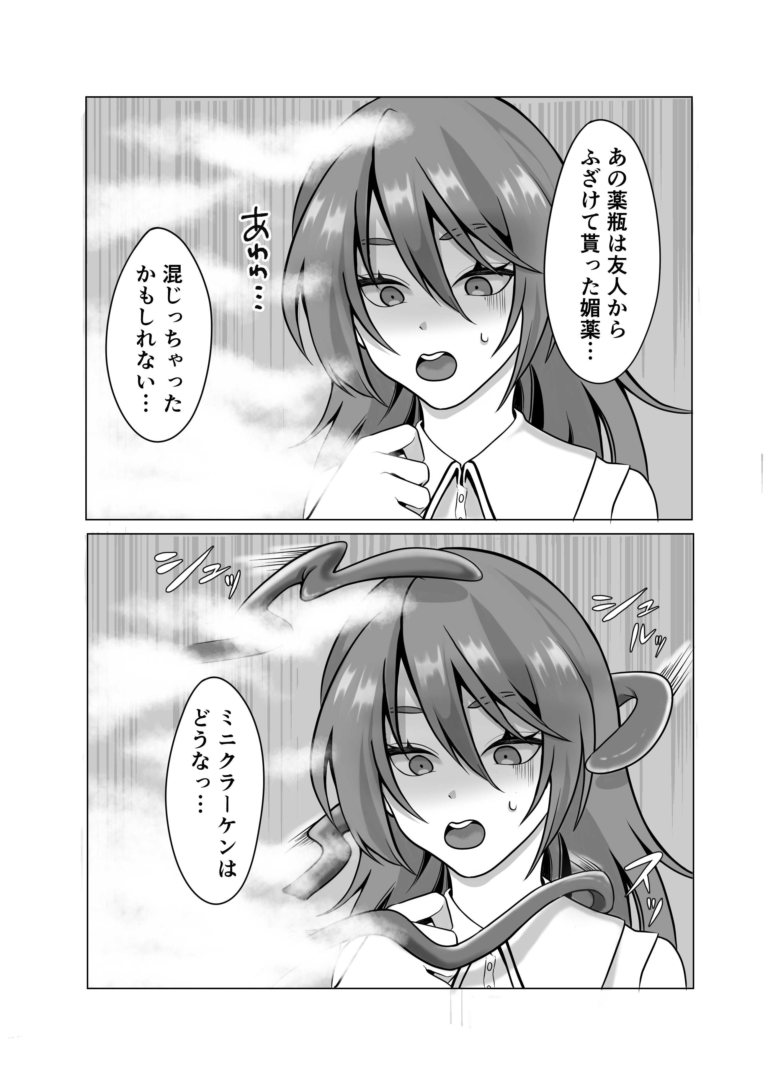 [提灯屋] 見習い魔女、誤召喚で触手快楽堕 第1话 第7页
