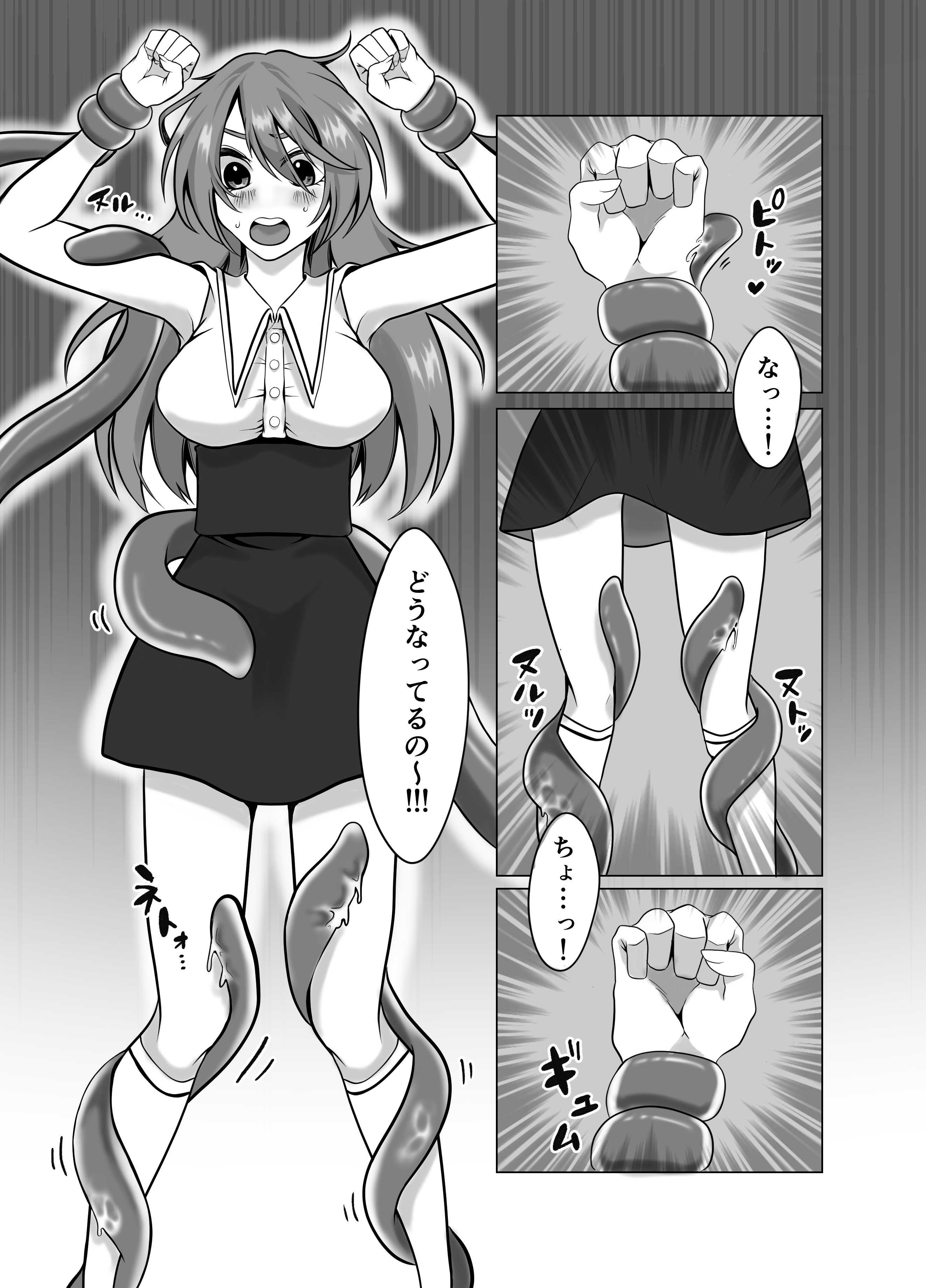 [提灯屋] 見習い魔女、誤召喚で触手快楽堕 第1话 第8页