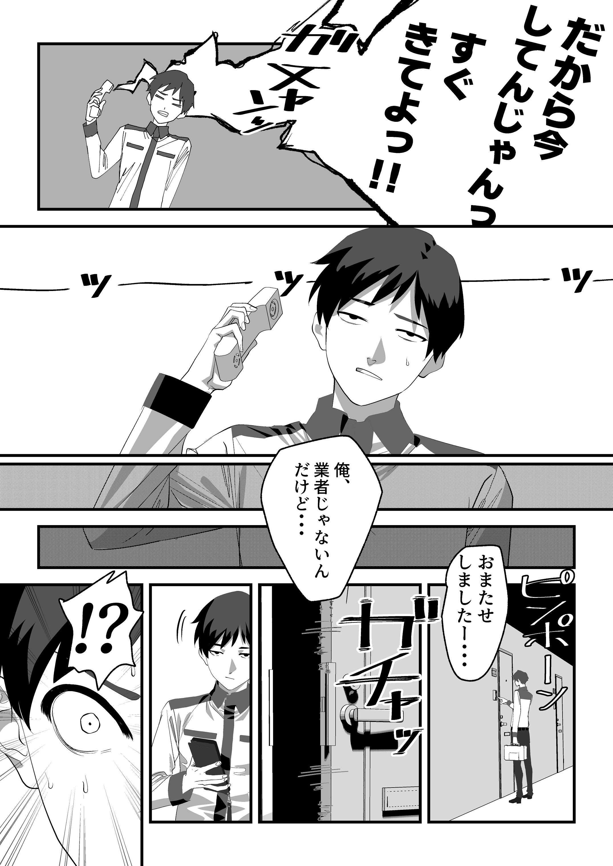 [湿度80％] 高嶺のギャル令嬢は底辺警備員の極太チンポに逆らえない [DL版] 第1话 第10页