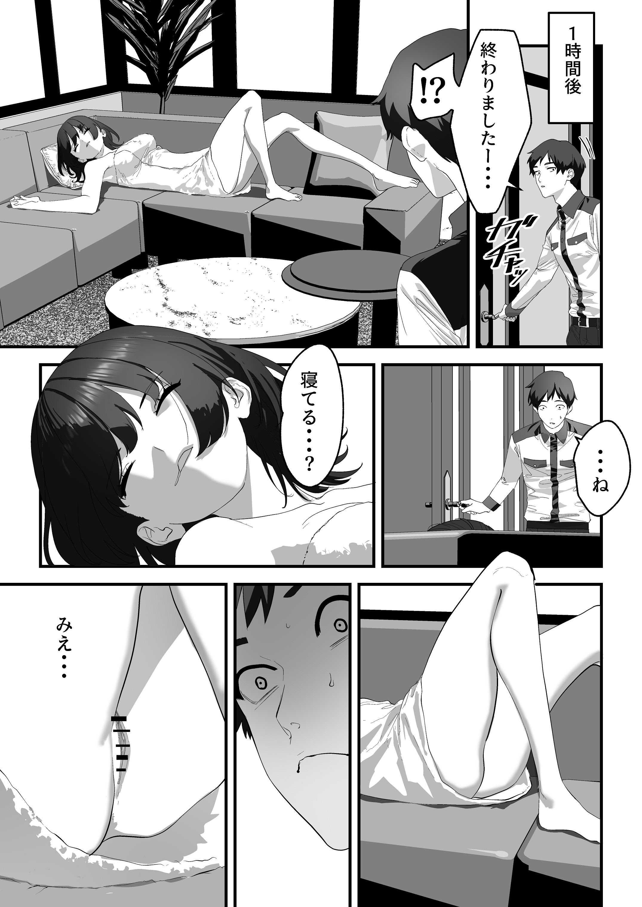 [湿度80％] 高嶺のギャル令嬢は底辺警備員の極太チンポに逆らえない [DL版] 第1话 第14页