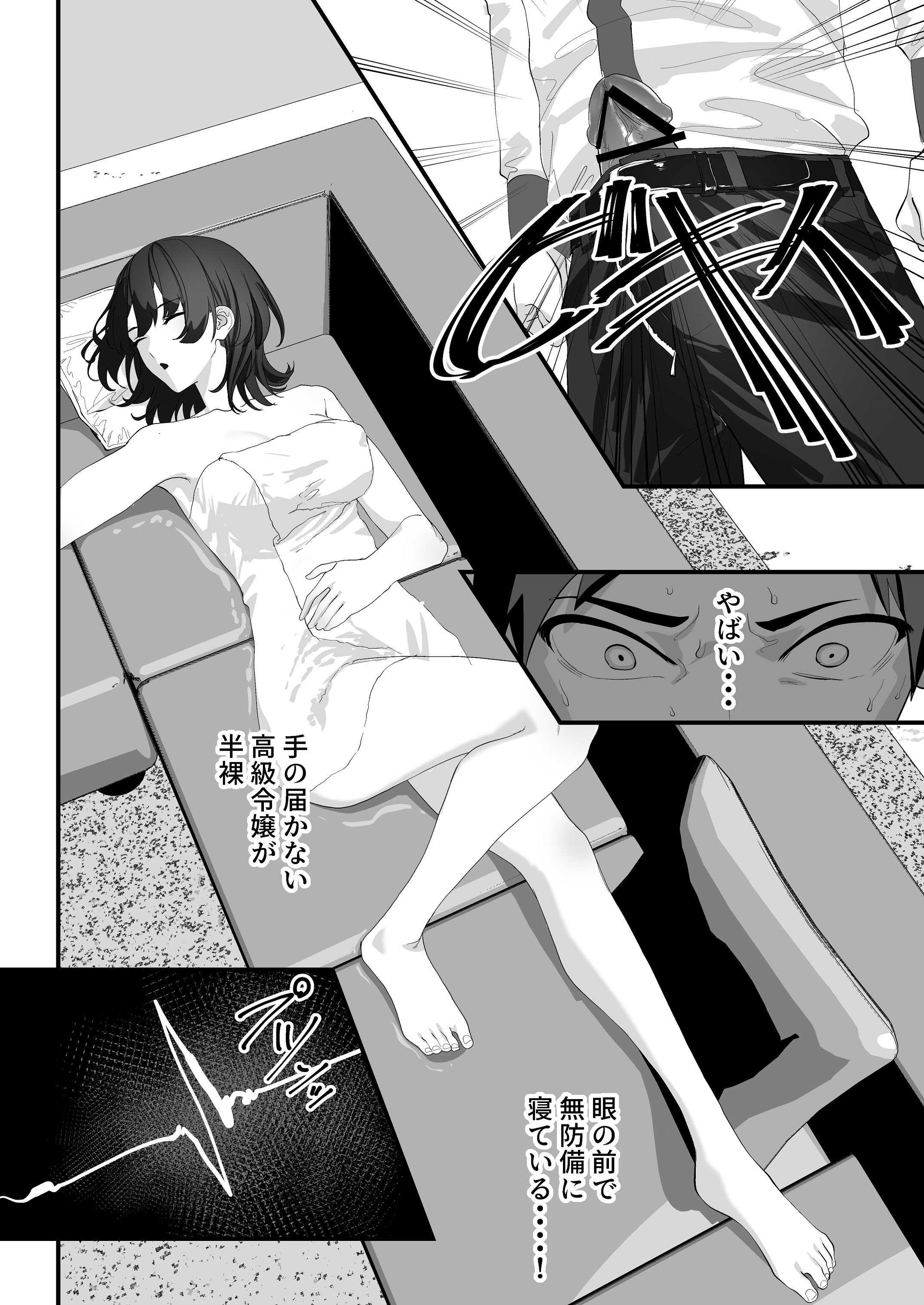 [湿度80％] 高嶺のギャル令嬢は底辺警備員の極太チンポに逆らえない [DL版] 第1话 第15页