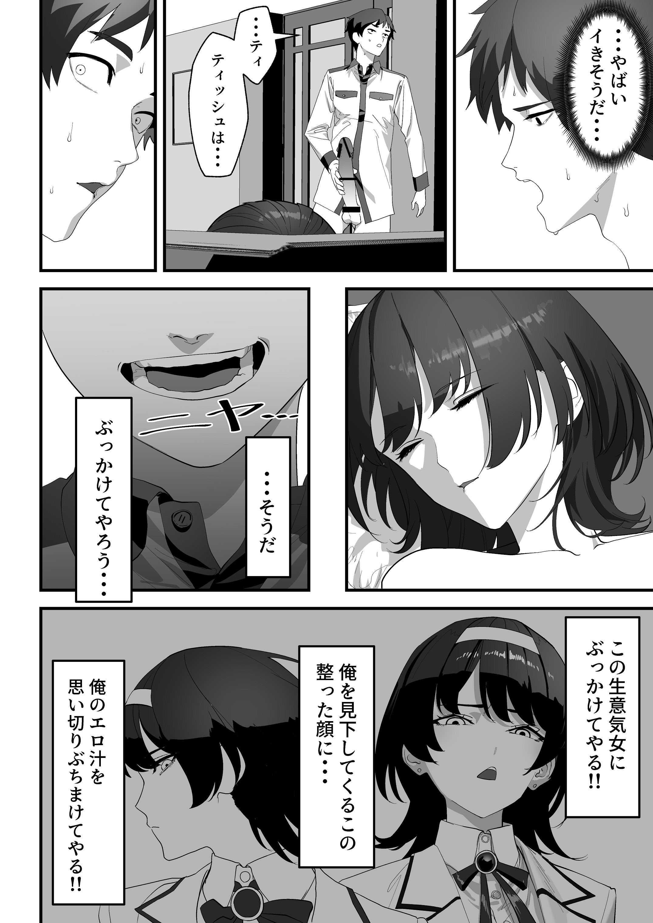 [湿度80％] 高嶺のギャル令嬢は底辺警備員の極太チンポに逆らえない [DL版] 第1话 第17页