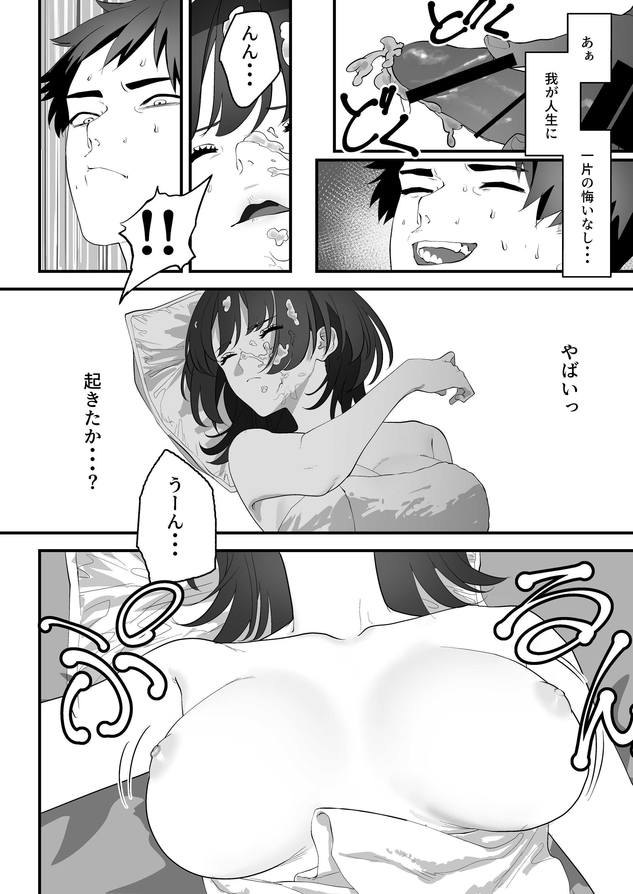 [湿度80％] 高嶺のギャル令嬢は底辺警備員の極太チンポに逆らえない [DL版] 第1话 第19页