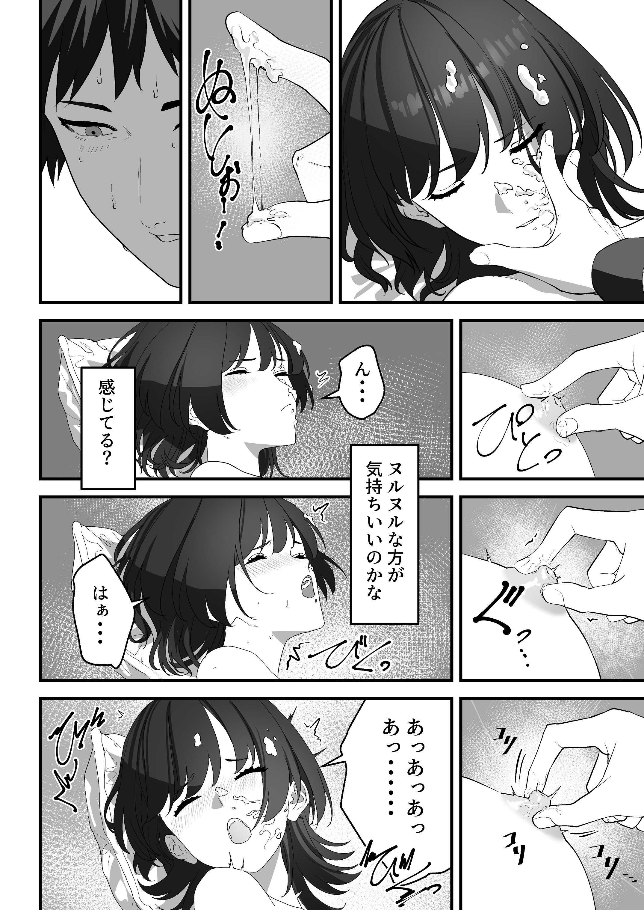 [湿度80％] 高嶺のギャル令嬢は底辺警備員の極太チンポに逆らえない [DL版] 第1话 第23页