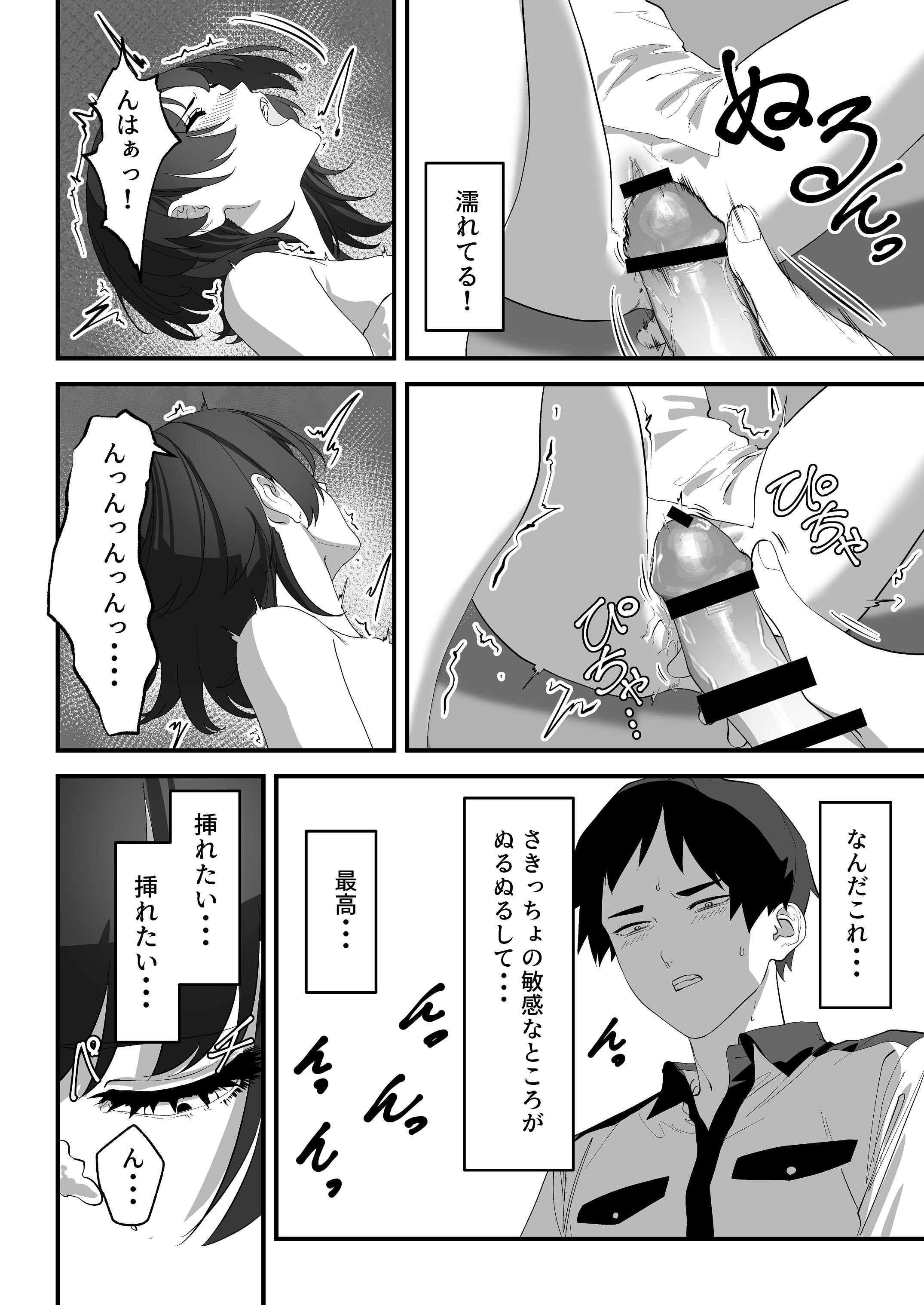 [湿度80％] 高嶺のギャル令嬢は底辺警備員の極太チンポに逆らえない [DL版] 第1话 第25页