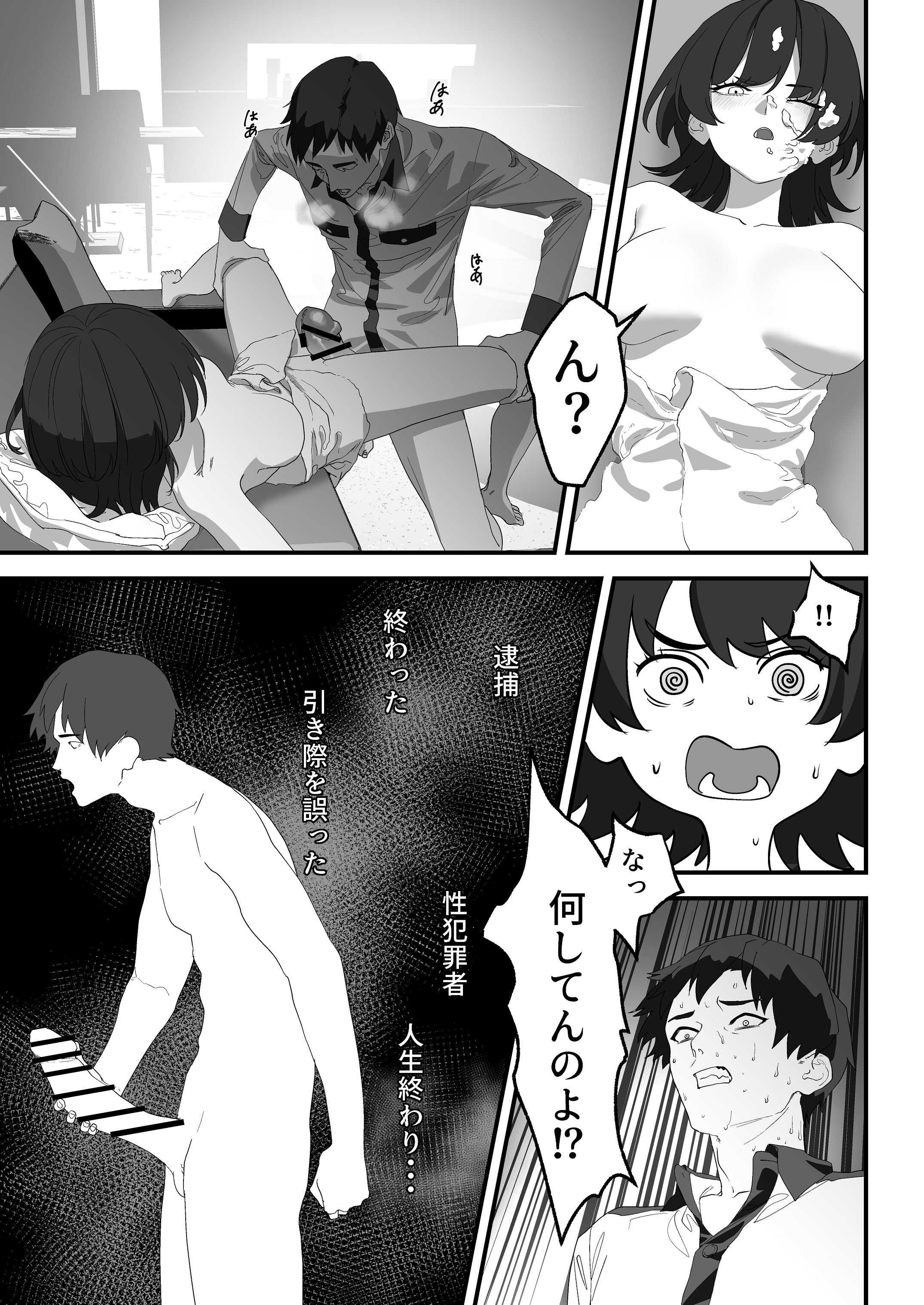 [湿度80％] 高嶺のギャル令嬢は底辺警備員の極太チンポに逆らえない [DL版] 第1话 第26页