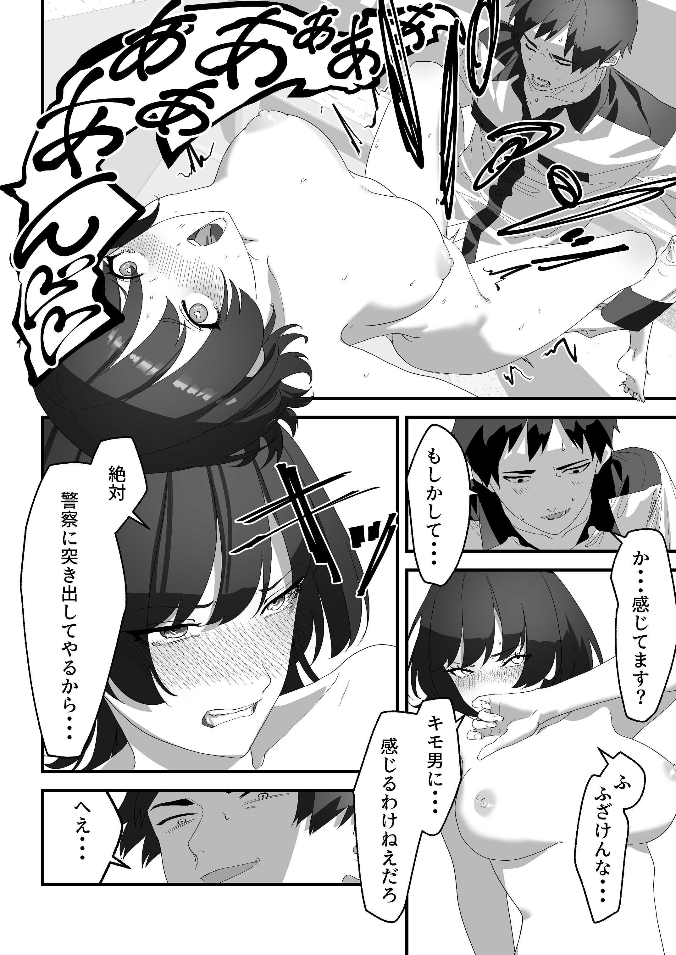 [湿度80％] 高嶺のギャル令嬢は底辺警備員の極太チンポに逆らえない [DL版] 第1话 第29页