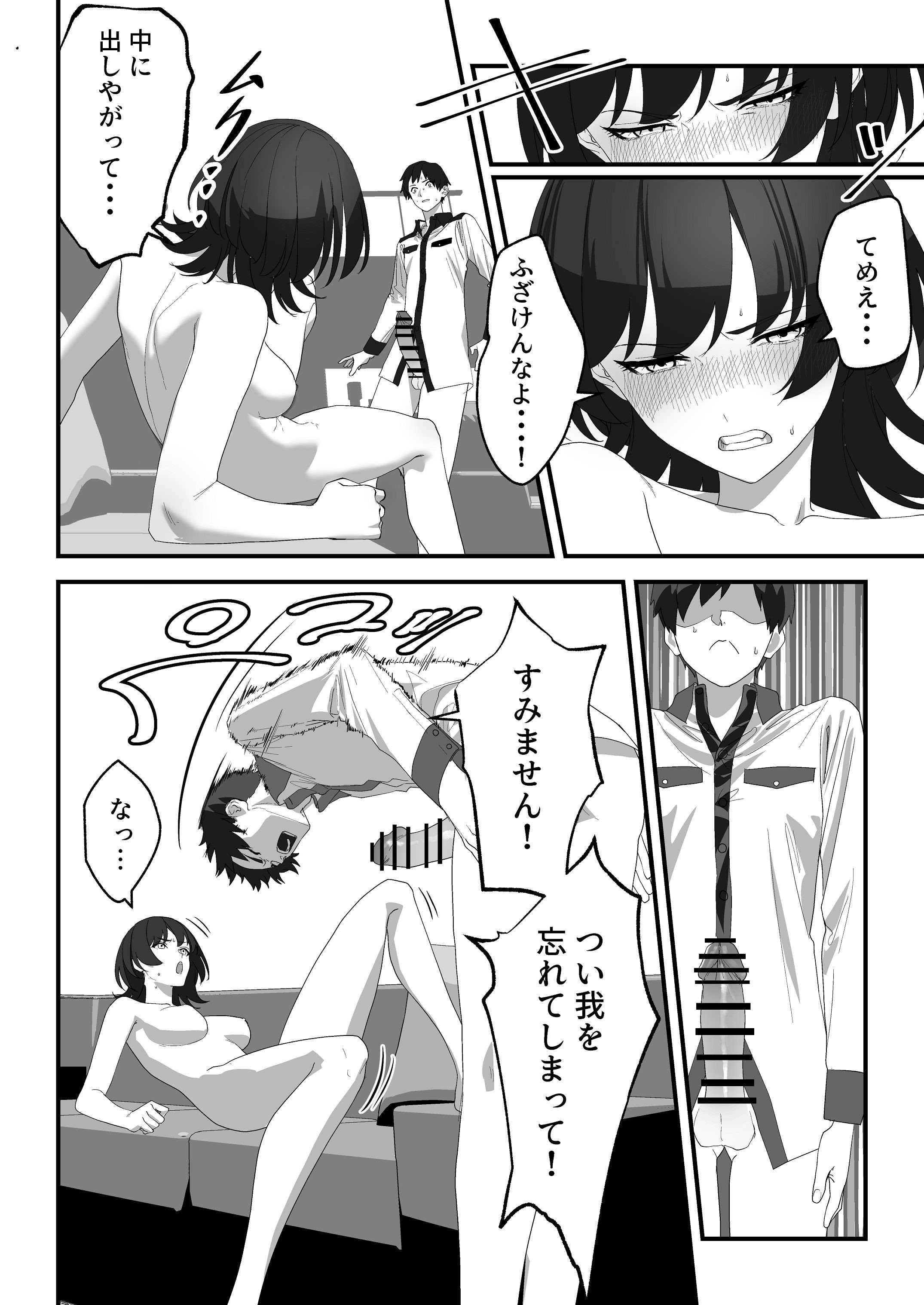 [湿度80％] 高嶺のギャル令嬢は底辺警備員の極太チンポに逆らえない [DL版] 第1话 第33页
