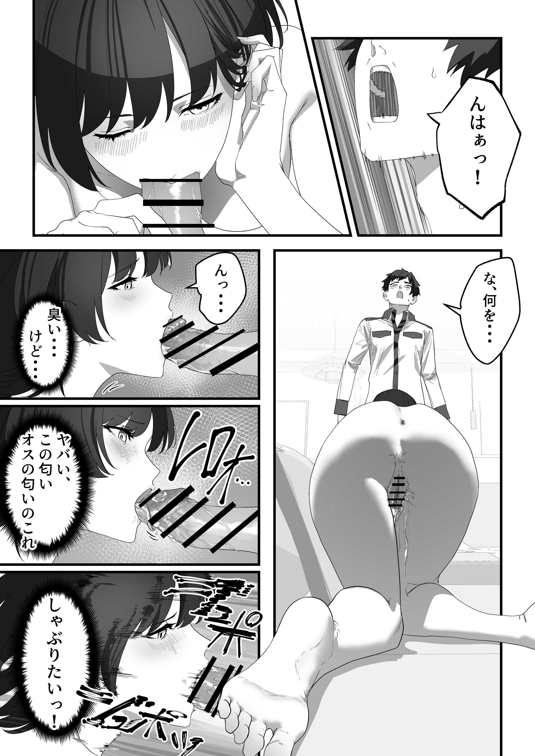 [湿度80％] 高嶺のギャル令嬢は底辺警備員の極太チンポに逆らえない [DL版] 第1话 第36页