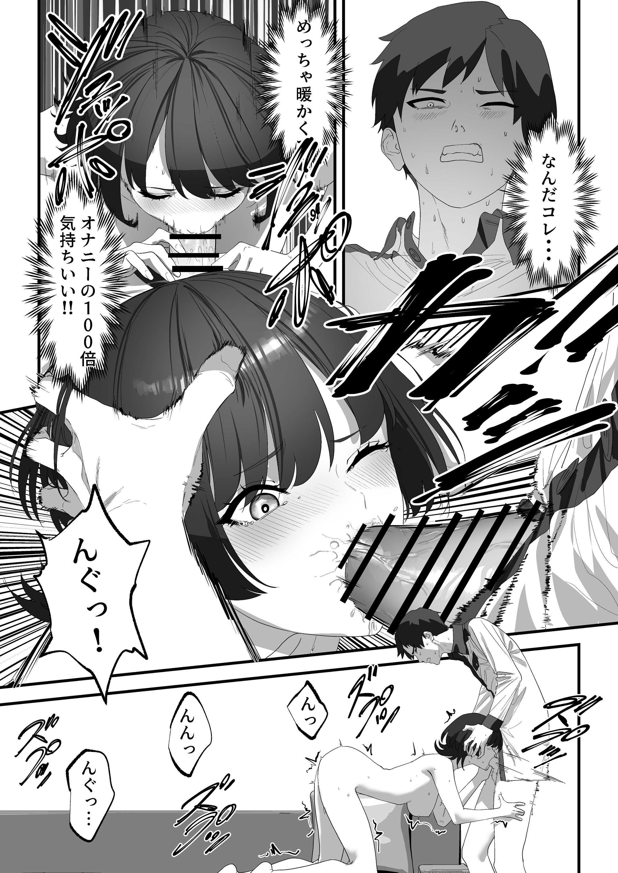 [湿度80％] 高嶺のギャル令嬢は底辺警備員の極太チンポに逆らえない [DL版] 第1话 第37页