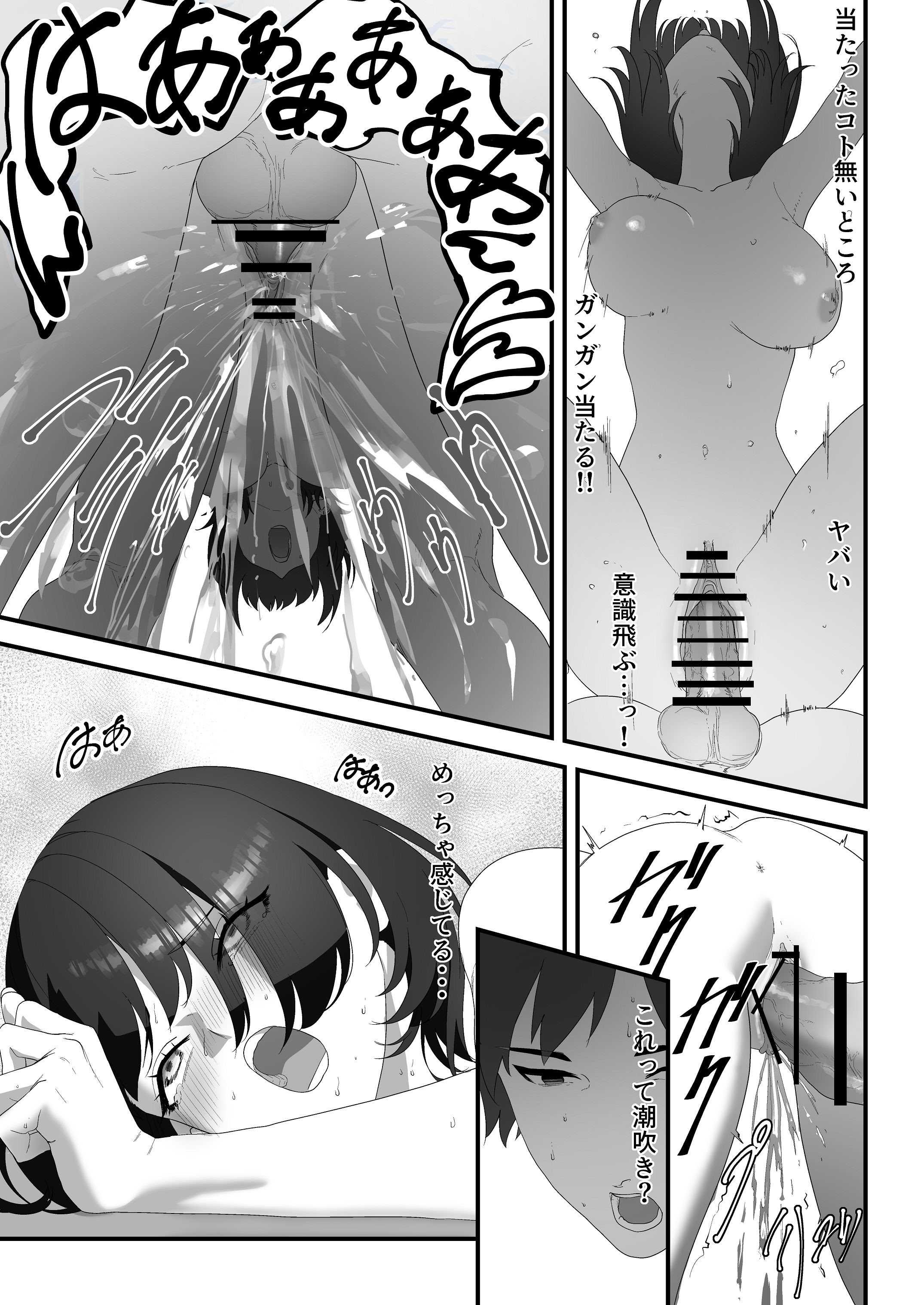 [湿度80％] 高嶺のギャル令嬢は底辺警備員の極太チンポに逆らえない [DL版] 第1话 第42页