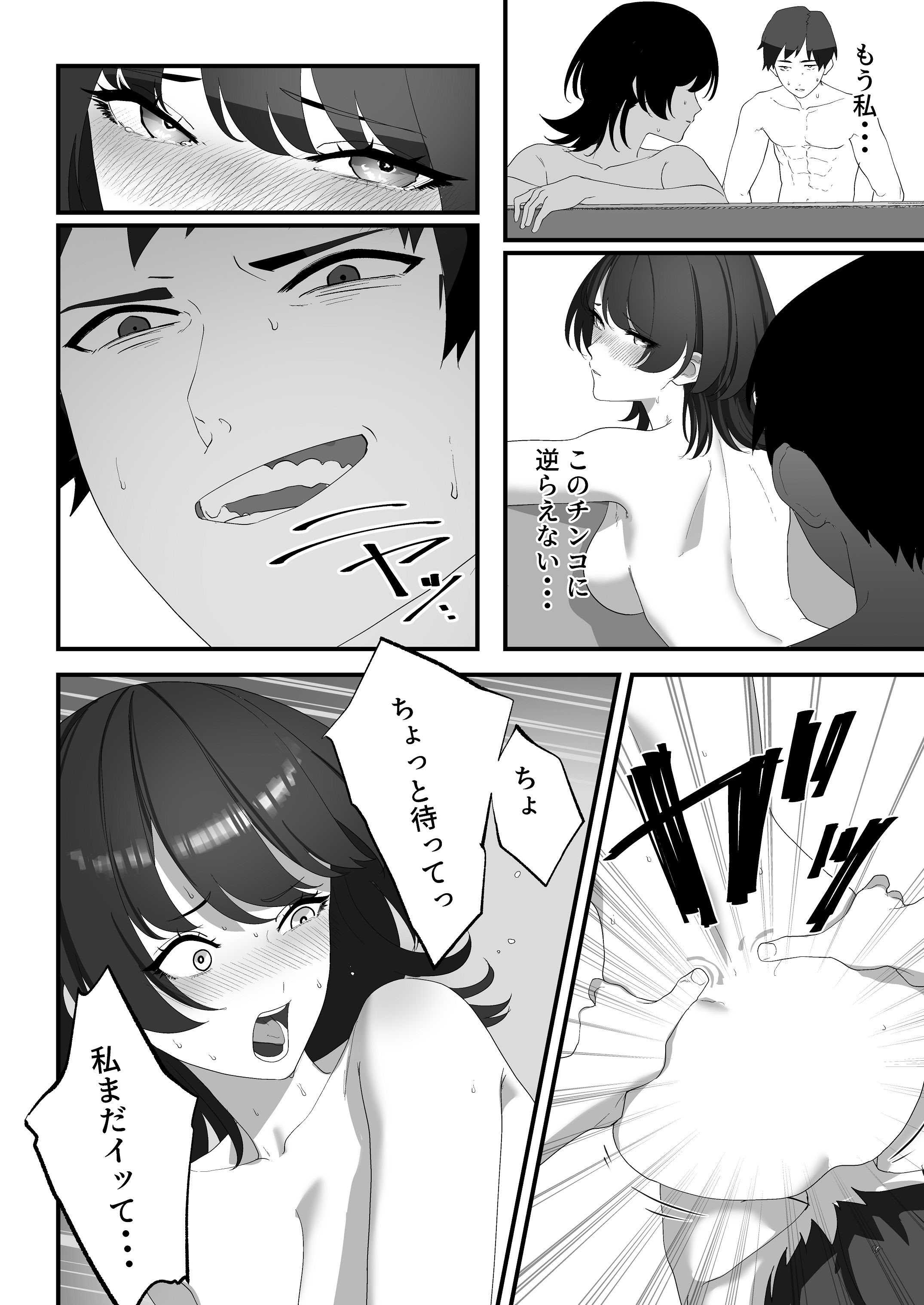 [湿度80％] 高嶺のギャル令嬢は底辺警備員の極太チンポに逆らえない [DL版] 第1话 第43页