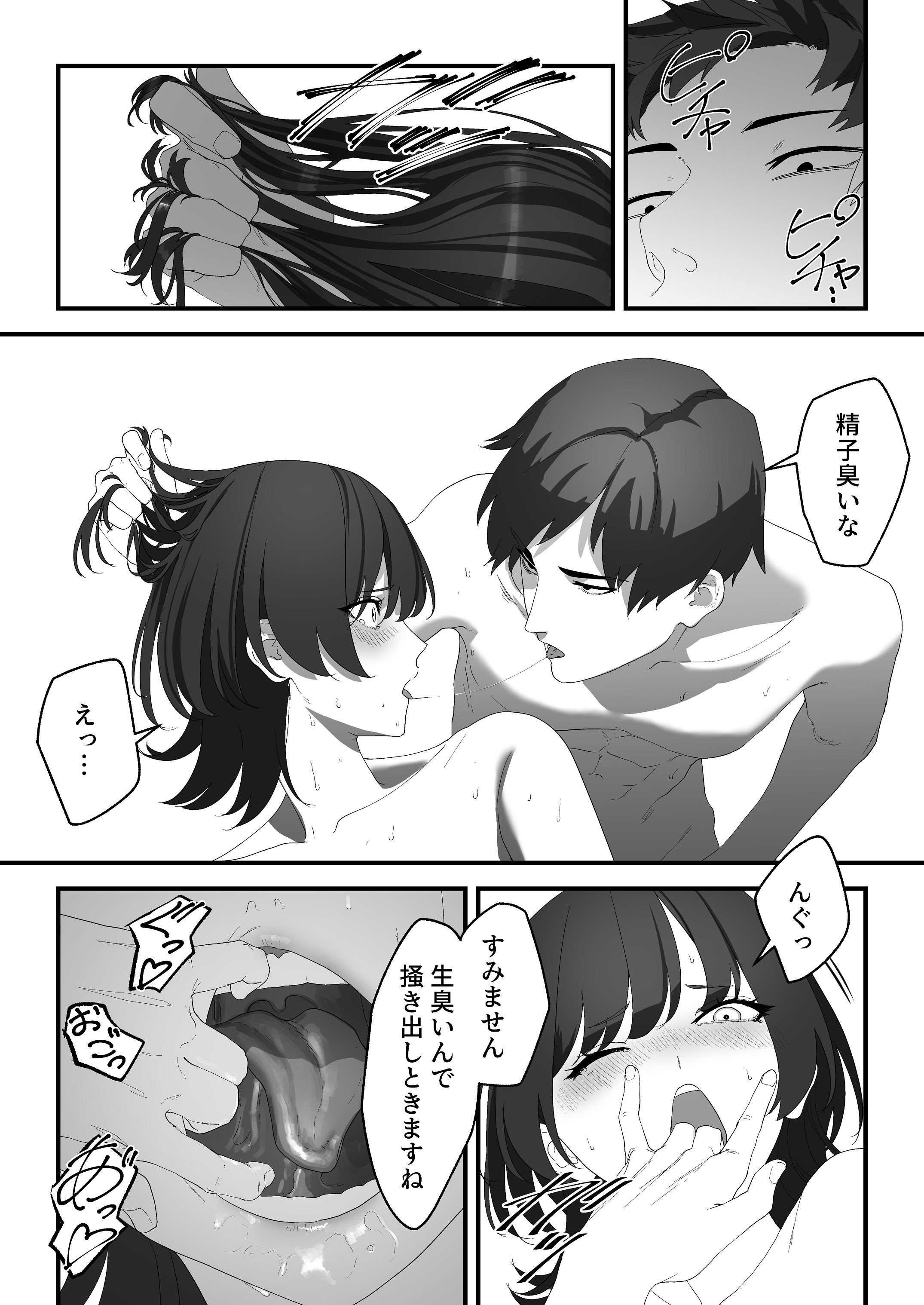[湿度80％] 高嶺のギャル令嬢は底辺警備員の極太チンポに逆らえない [DL版] 第1话 第47页