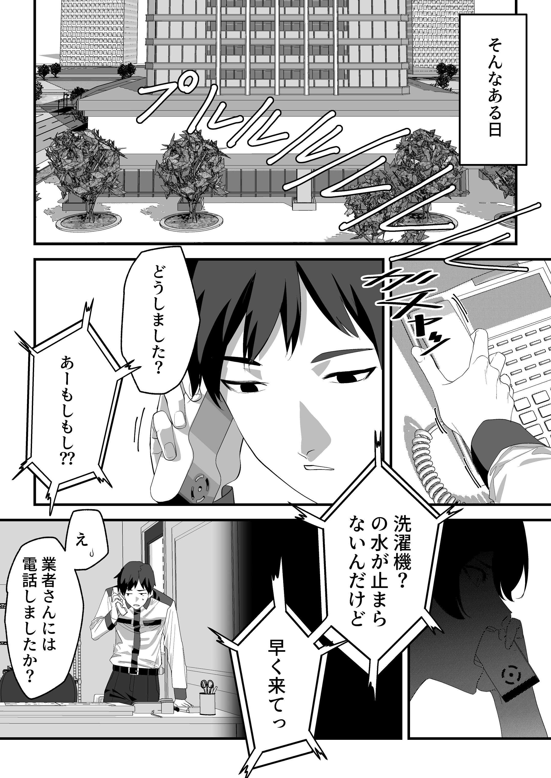 [湿度80％] 高嶺のギャル令嬢は底辺警備員の極太チンポに逆らえない [DL版] 第1话 第9页
