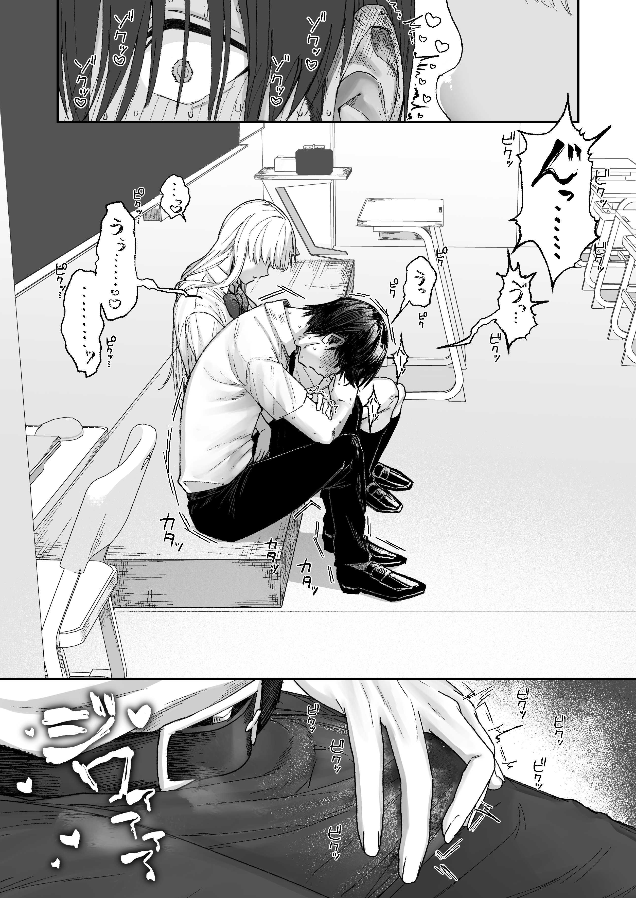 [月末 (週末)] 清楚系保健委員は異常に優しい♡ 第1话 第10页