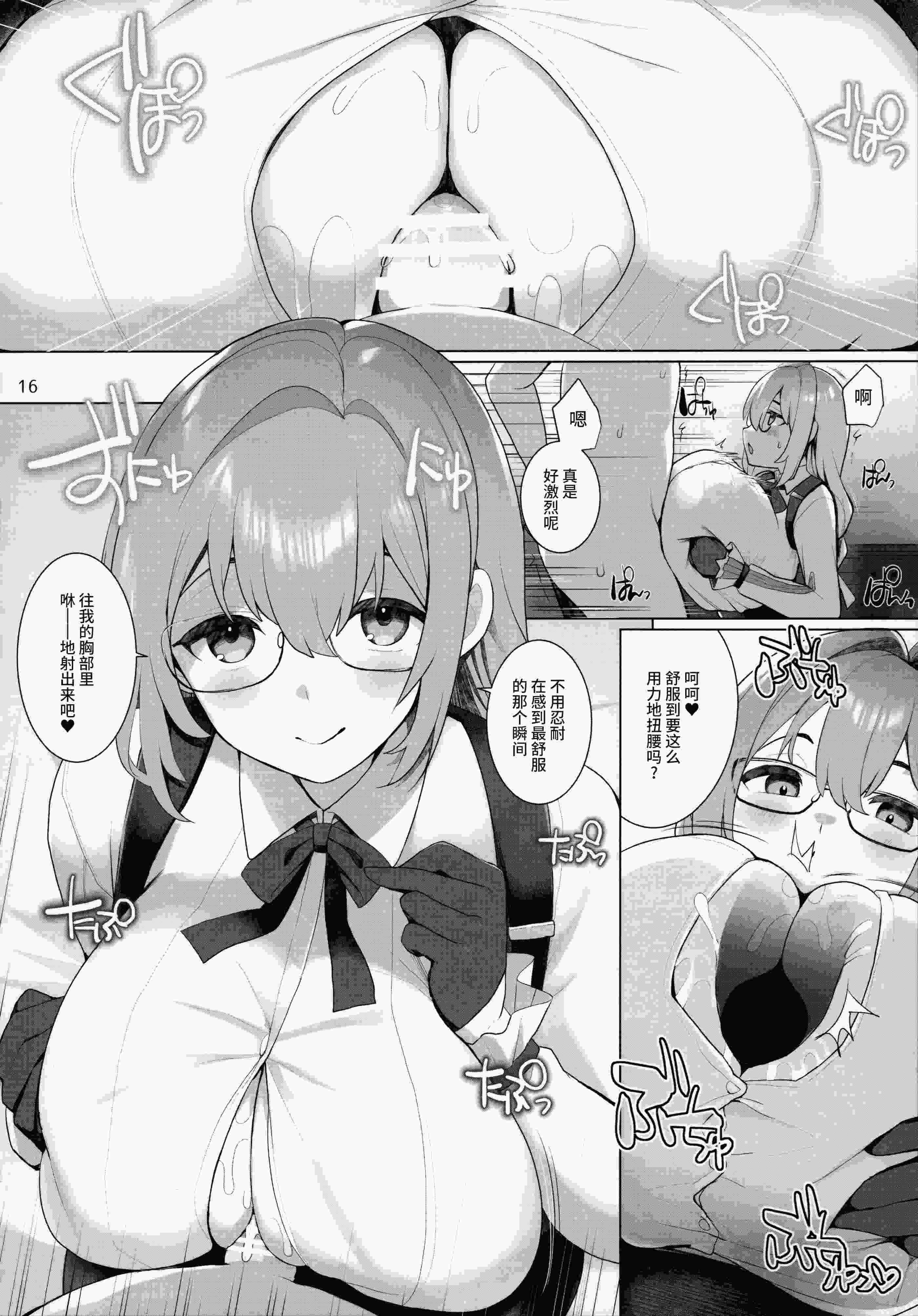 (C105) [といぼっくす、くぢらろじっく (くりから、くぢらん)] 新エリー都 乳挟案内所 (ゼンレスゾーンゼロ)｜新艾利都乳交咨询处 第1话 第16页