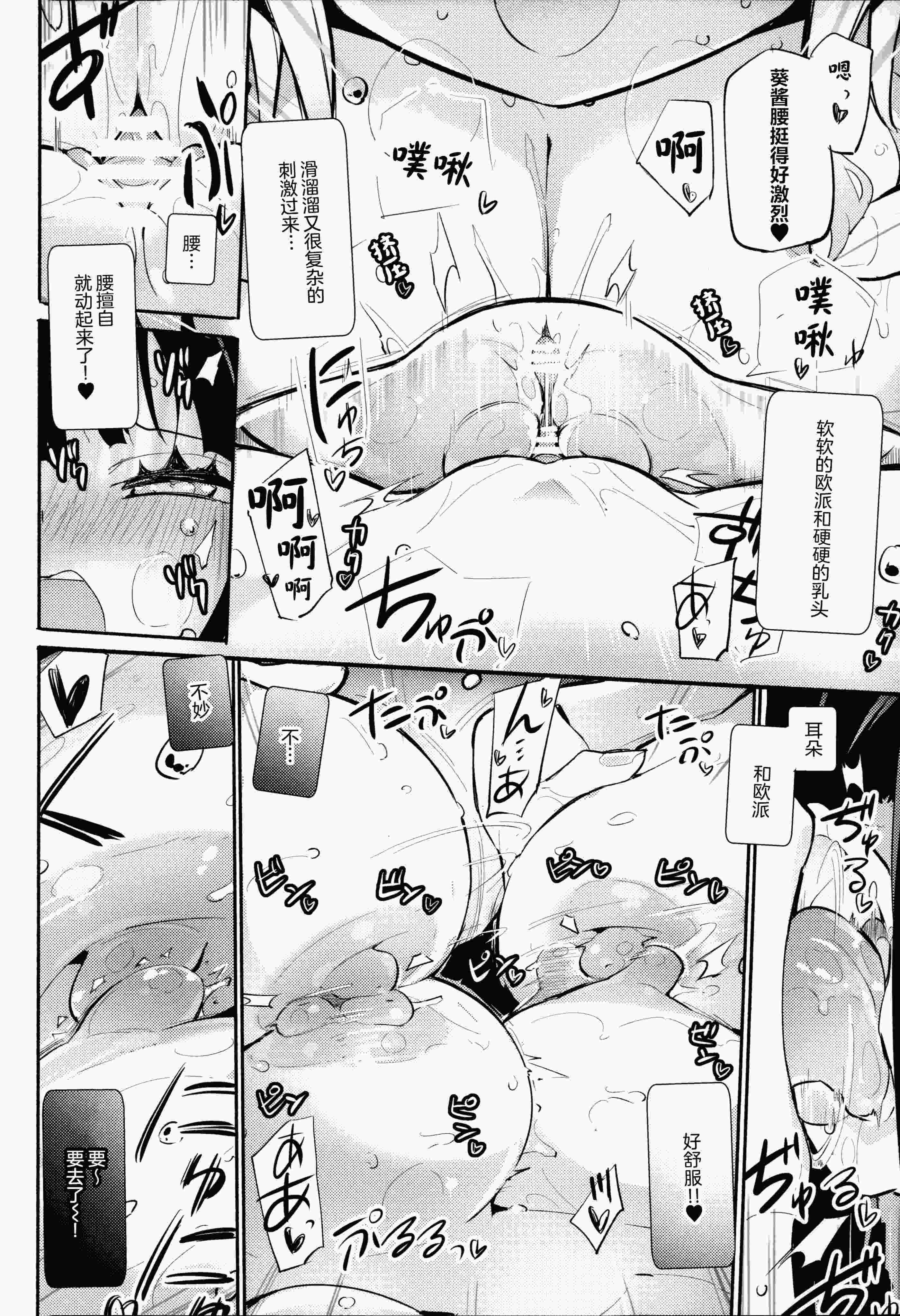 (C107) [ほむら屋★プレアデス (焔すばる)] どきどき★むにゅむにゅ温泉旅行 第1话 第11页