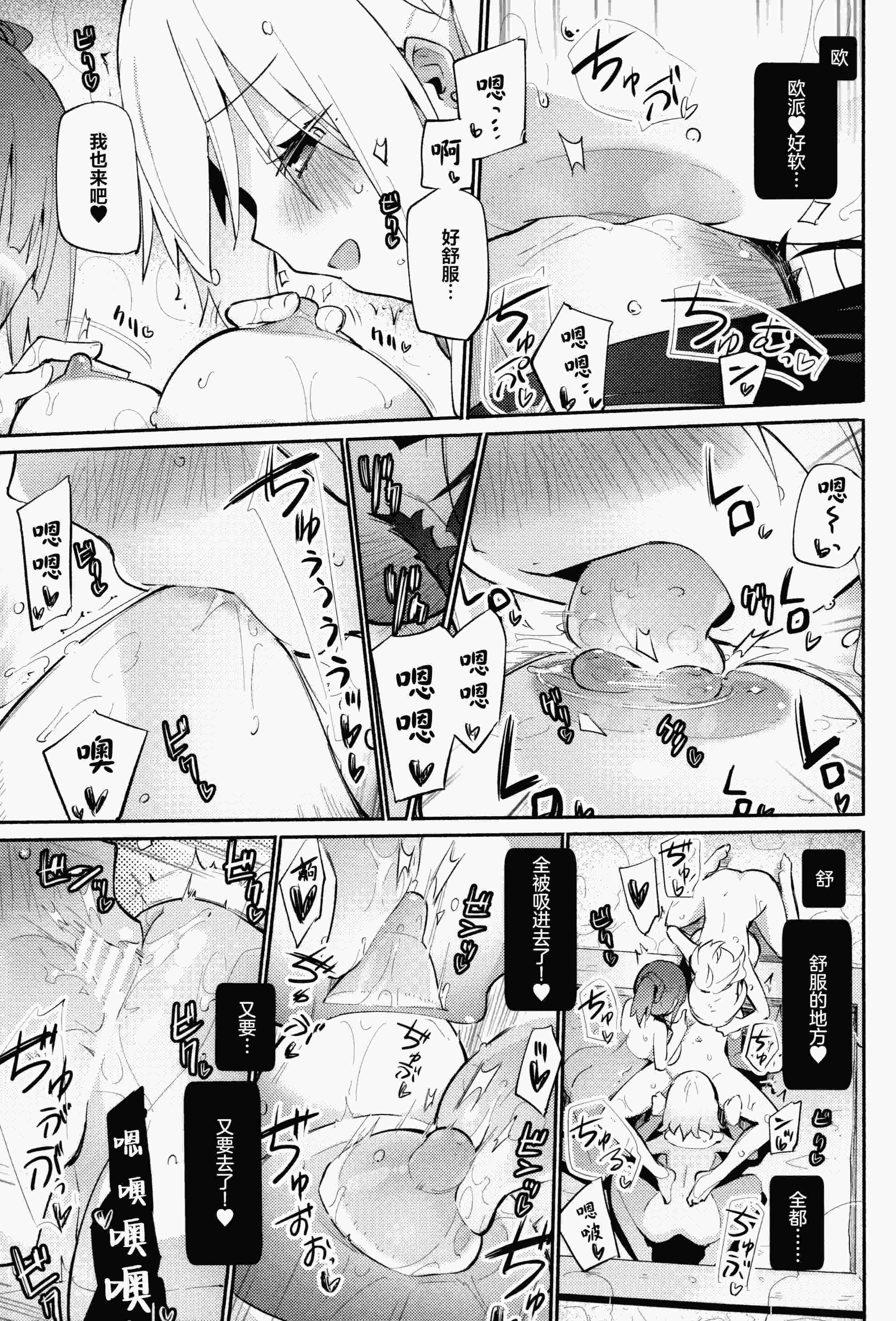 (C107) [ほむら屋★プレアデス (焔すばる)] どきどき★むにゅむにゅ温泉旅行 第1话 第14页