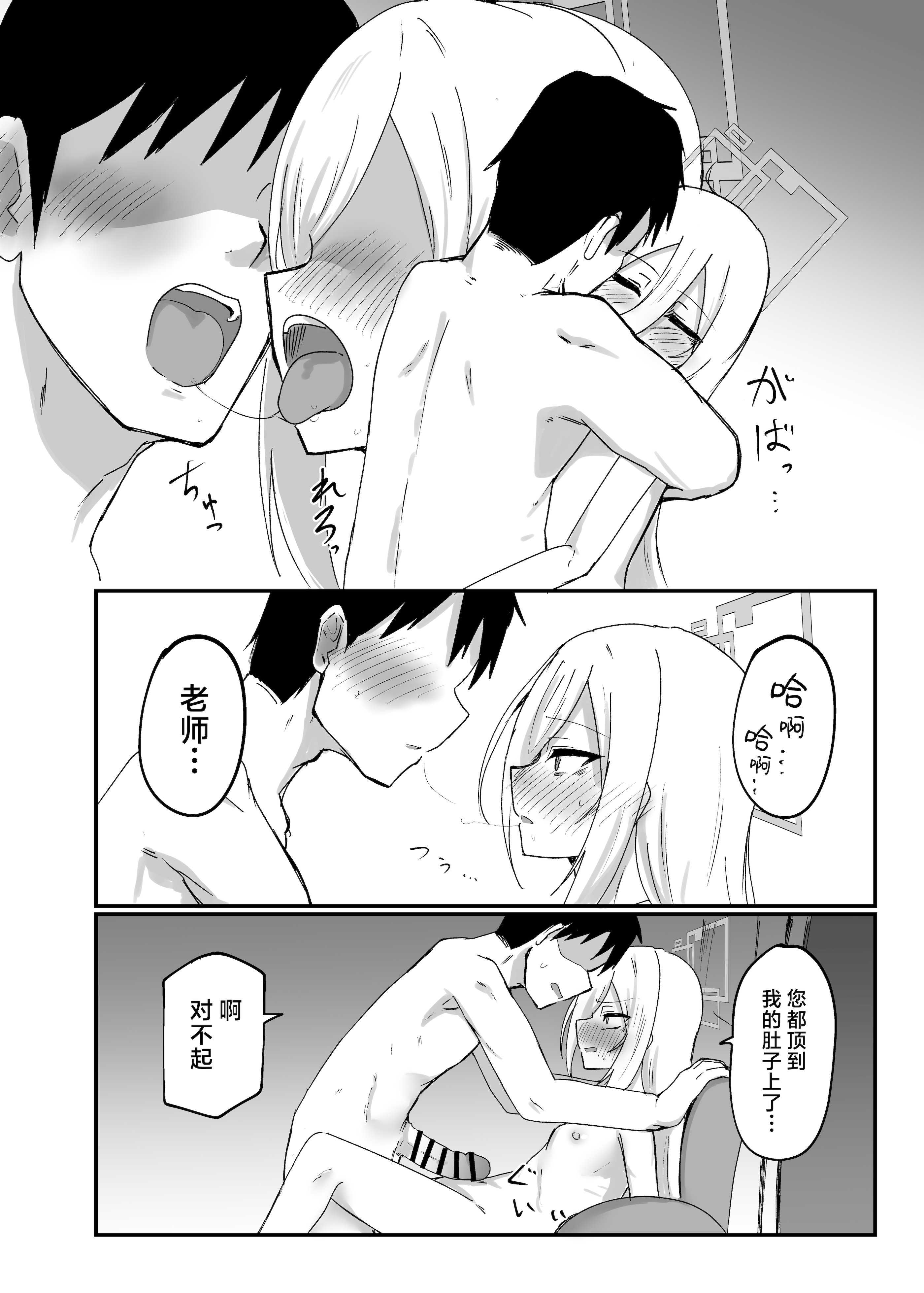 [Ready.set.go! (たこらいす)] ケイちゃんすきすきちゅっちゅっ (ブルーアーカイブ)｜凯伊酱最喜欢你了来亲昵个够吧 第1话 第12页