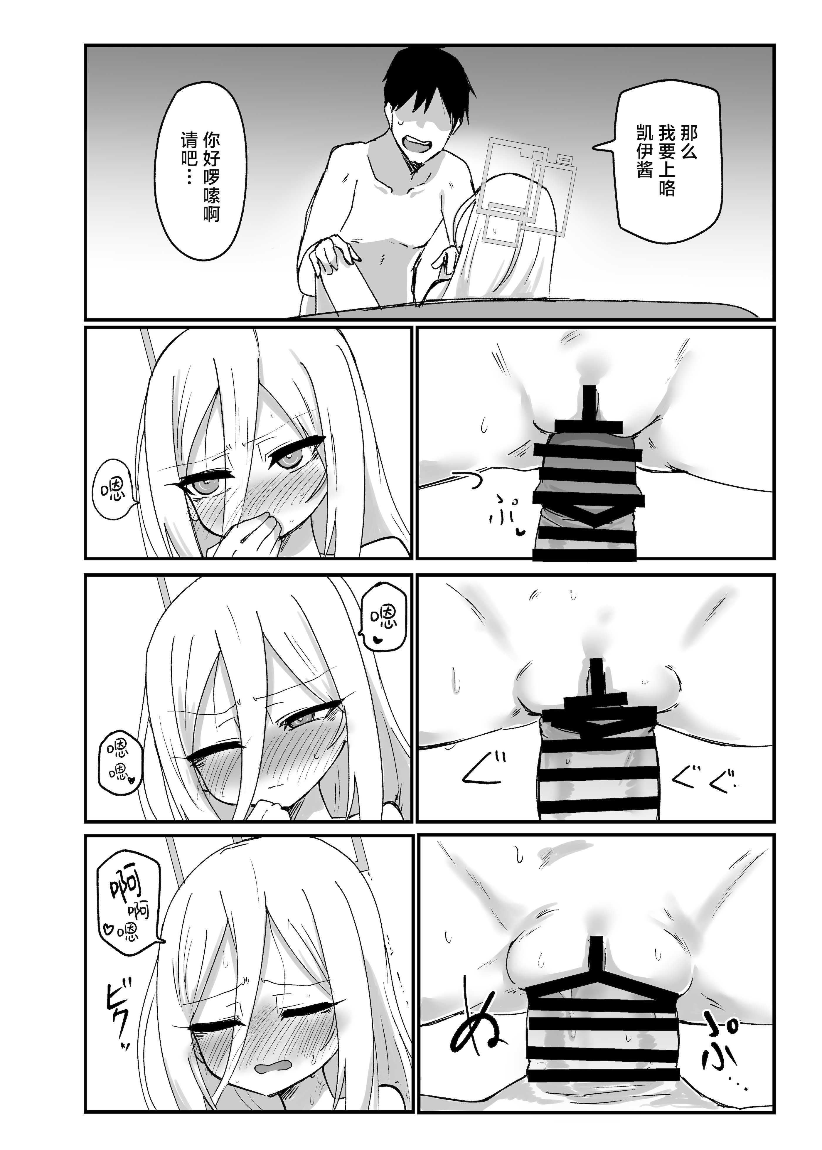 [Ready.set.go! (たこらいす)] ケイちゃんすきすきちゅっちゅっ (ブルーアーカイブ)｜凯伊酱最喜欢你了来亲昵个够吧 第1话 第14页