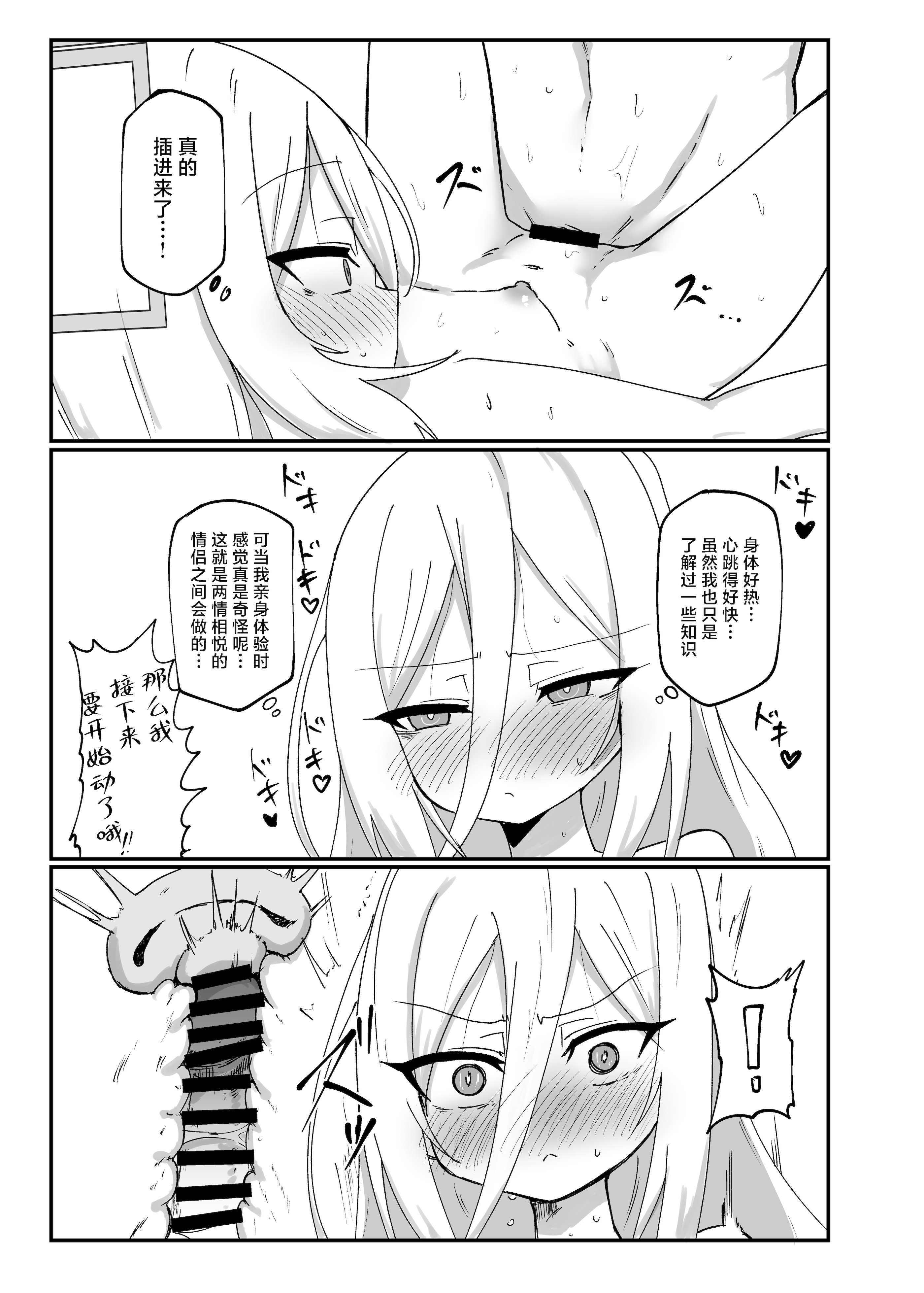 [Ready.set.go! (たこらいす)] ケイちゃんすきすきちゅっちゅっ (ブルーアーカイブ)｜凯伊酱最喜欢你了来亲昵个够吧 第1话 第15页