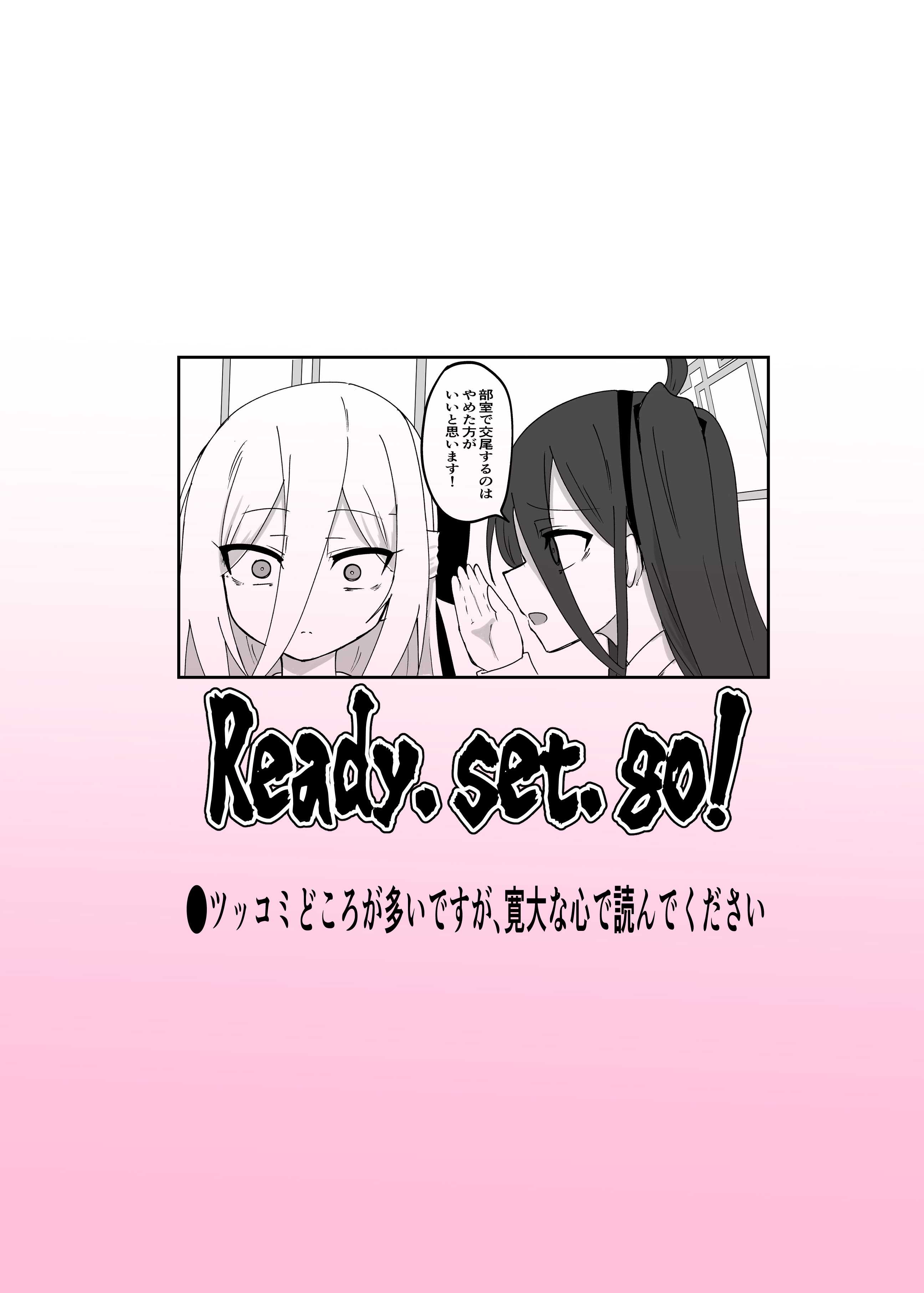 [Ready.set.go! (たこらいす)] ケイちゃんすきすきちゅっちゅっ (ブルーアーカイブ)｜凯伊酱最喜欢你了来亲昵个够吧 第1话 第28页