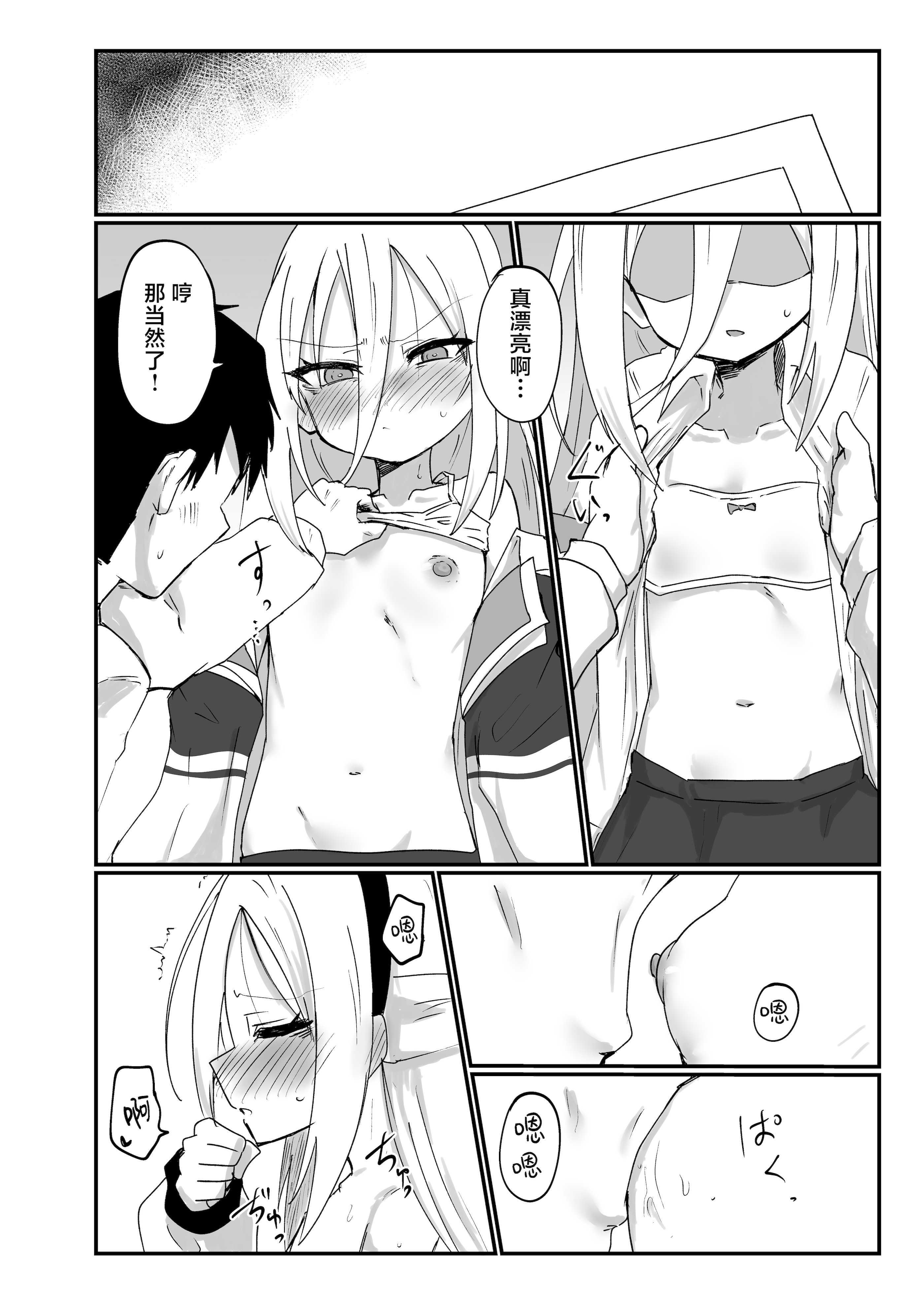 [Ready.set.go! (たこらいす)] ケイちゃんすきすきちゅっちゅっ (ブルーアーカイブ)｜凯伊酱最喜欢你了来亲昵个够吧 第1话 第8页