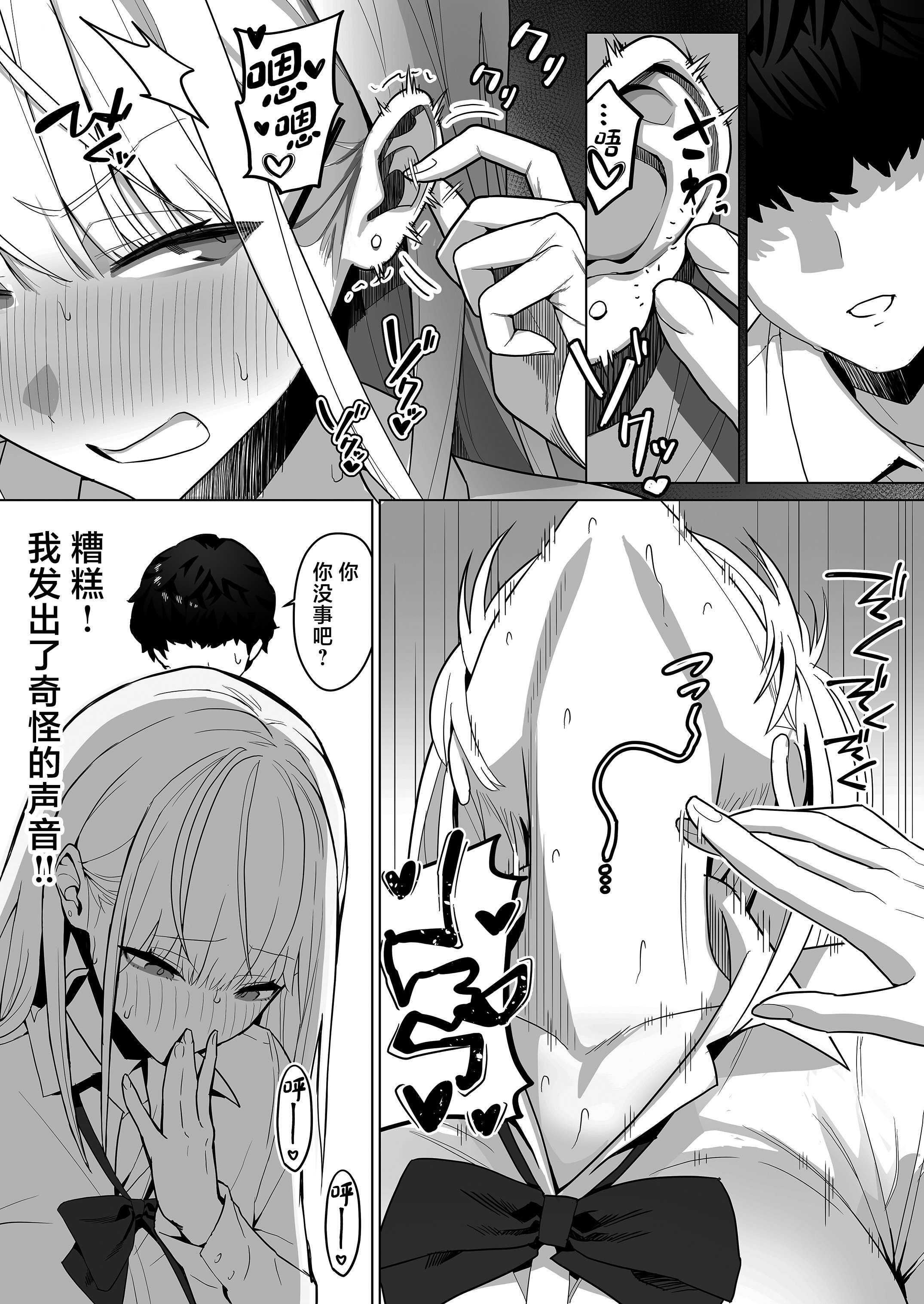 [septa] 文化祭で女性用風俗を出店したらクラスのギャルが来た [中国翻訳] 第1话 第10页
