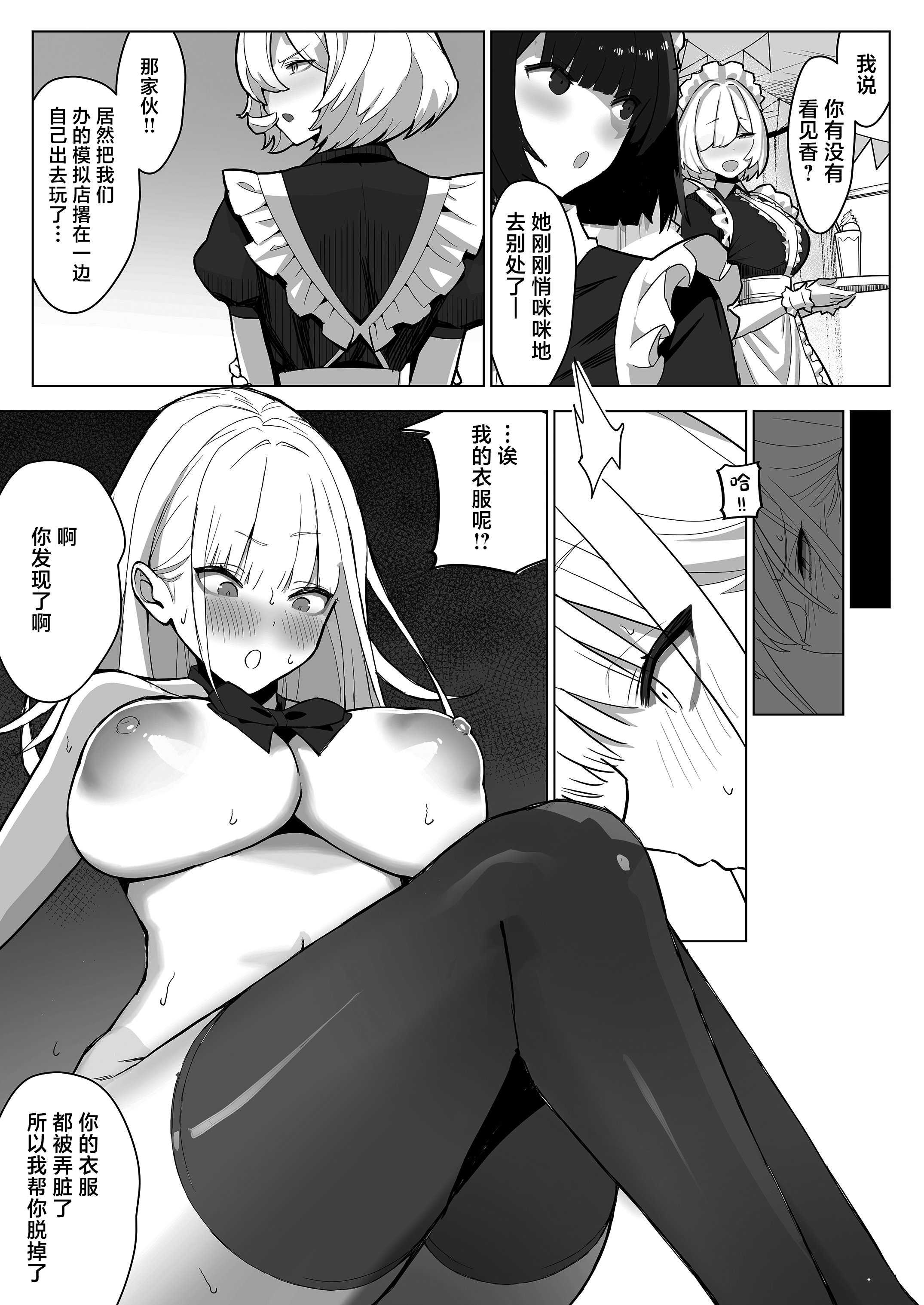 [septa] 文化祭で女性用風俗を出店したらクラスのギャルが来た [中国翻訳] 第1话 第15页